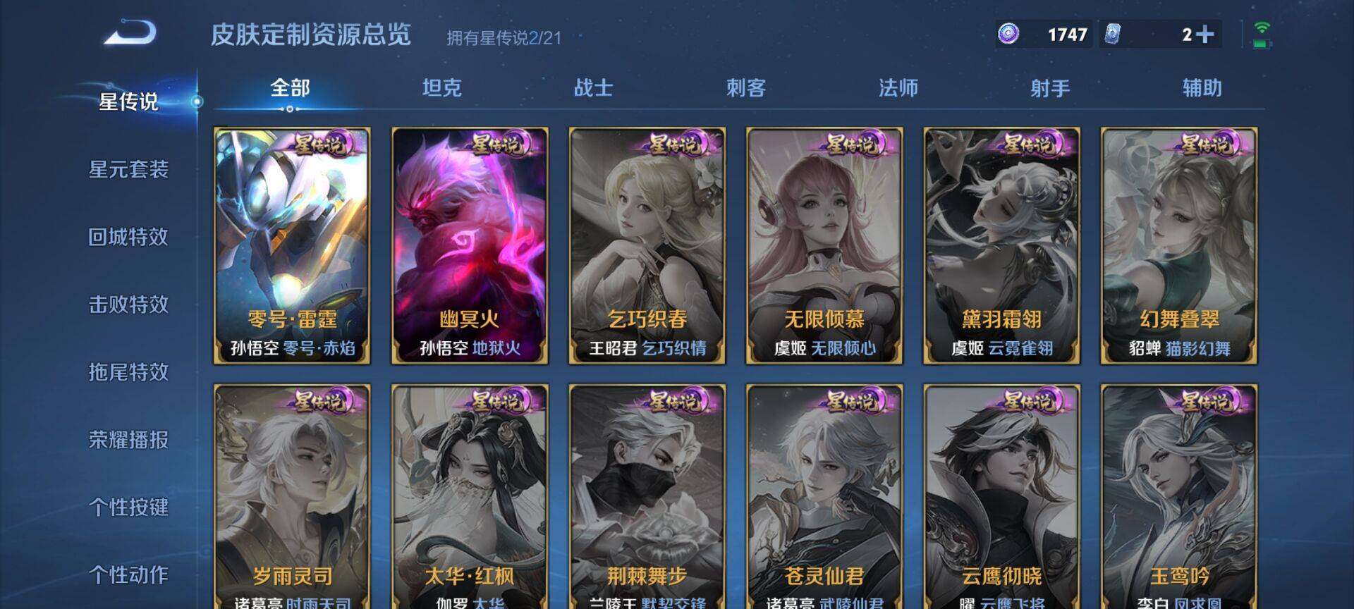 WZEY3196602王者荣耀账号详情图6