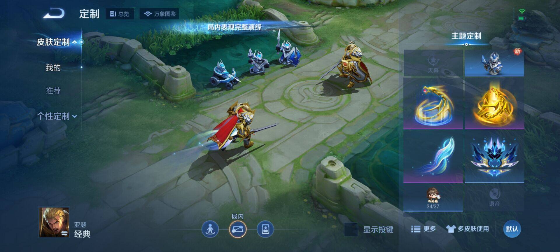 WZEY3196602王者荣耀账号详情图7