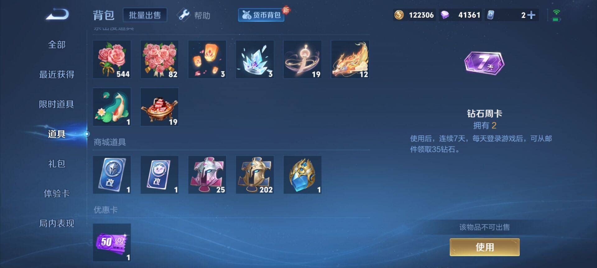 WZEY3196602王者荣耀账号详情图9