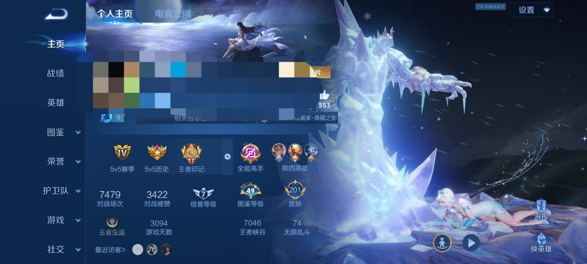 WZEY3196602王者荣耀账号详情图10