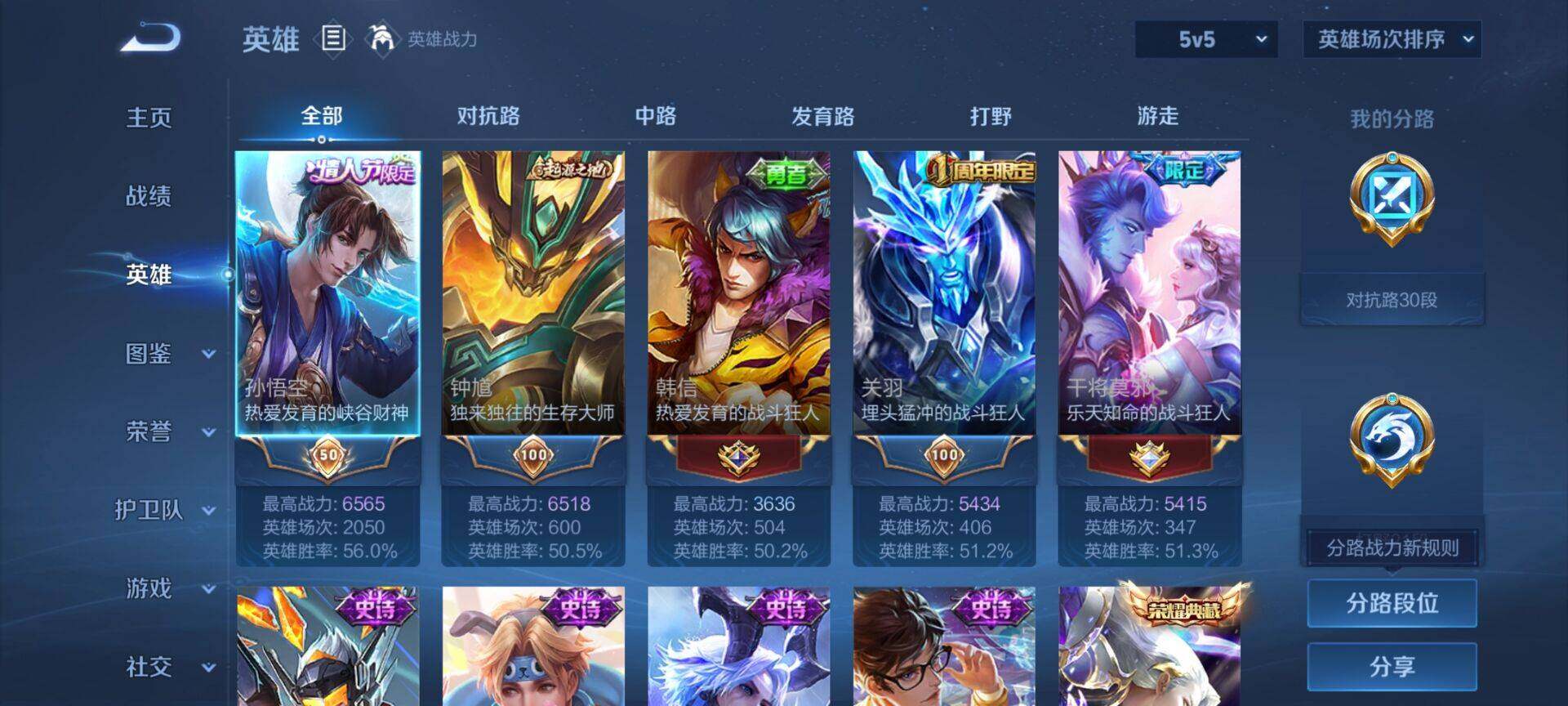 WZEY3196602王者荣耀账号详情图11