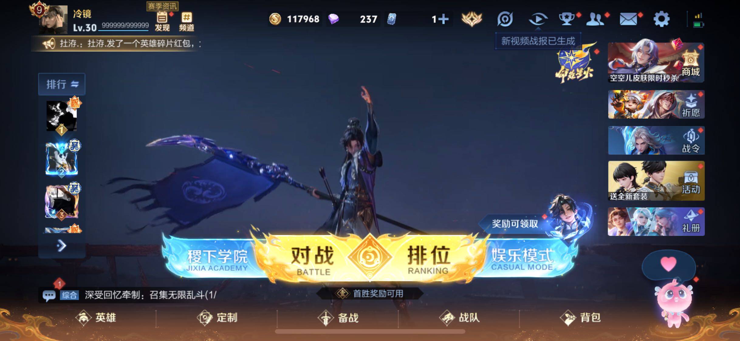 WZJM3198529王者荣耀账号详情图21 WZJM3198529王者荣耀账号详情图21