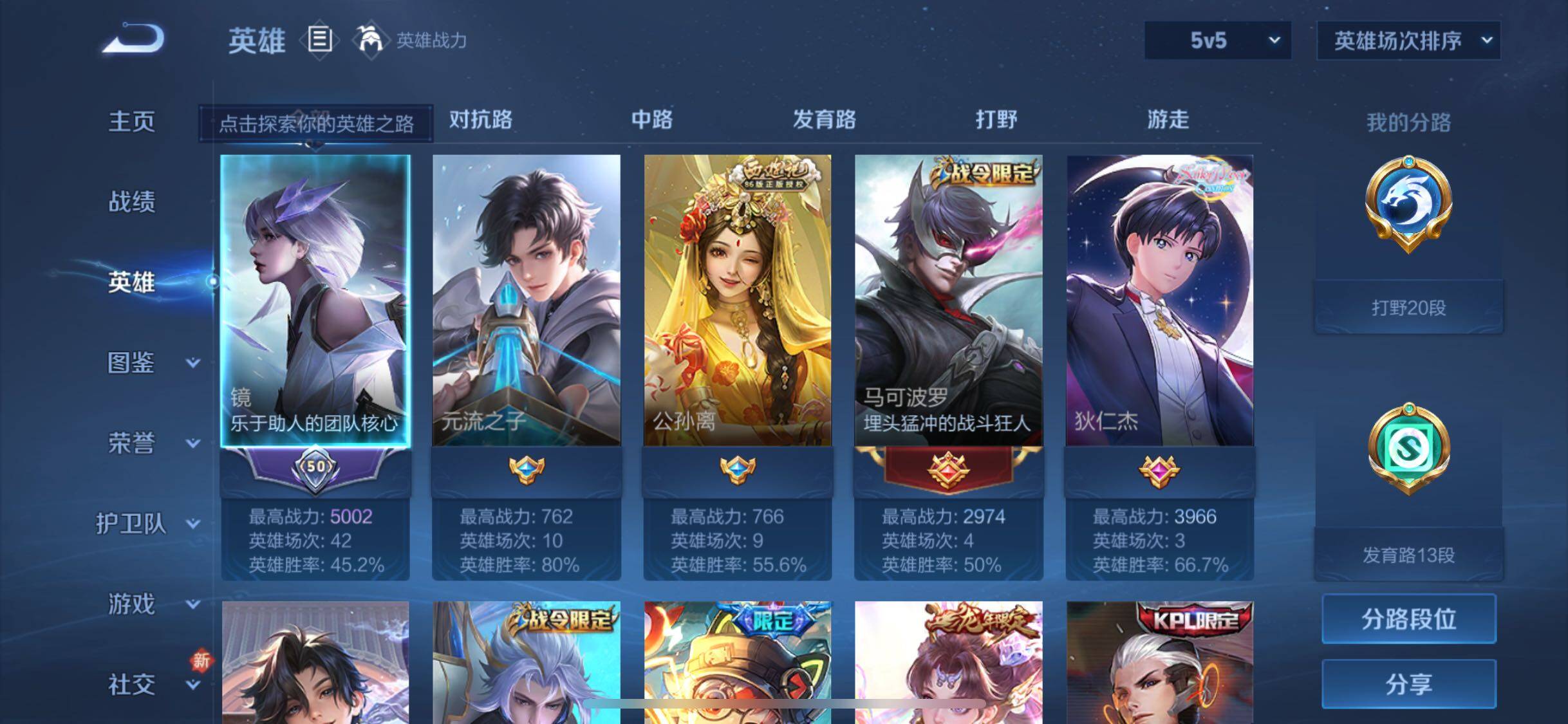 WZJM3198529王者荣耀账号详情图19 WZJM3198529王者荣耀账号详情图19