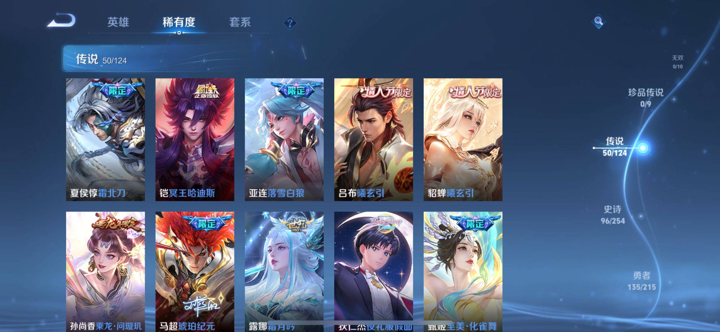 WZJM3198529王者荣耀账号详情图17 WZJM3198529王者荣耀账号详情图17