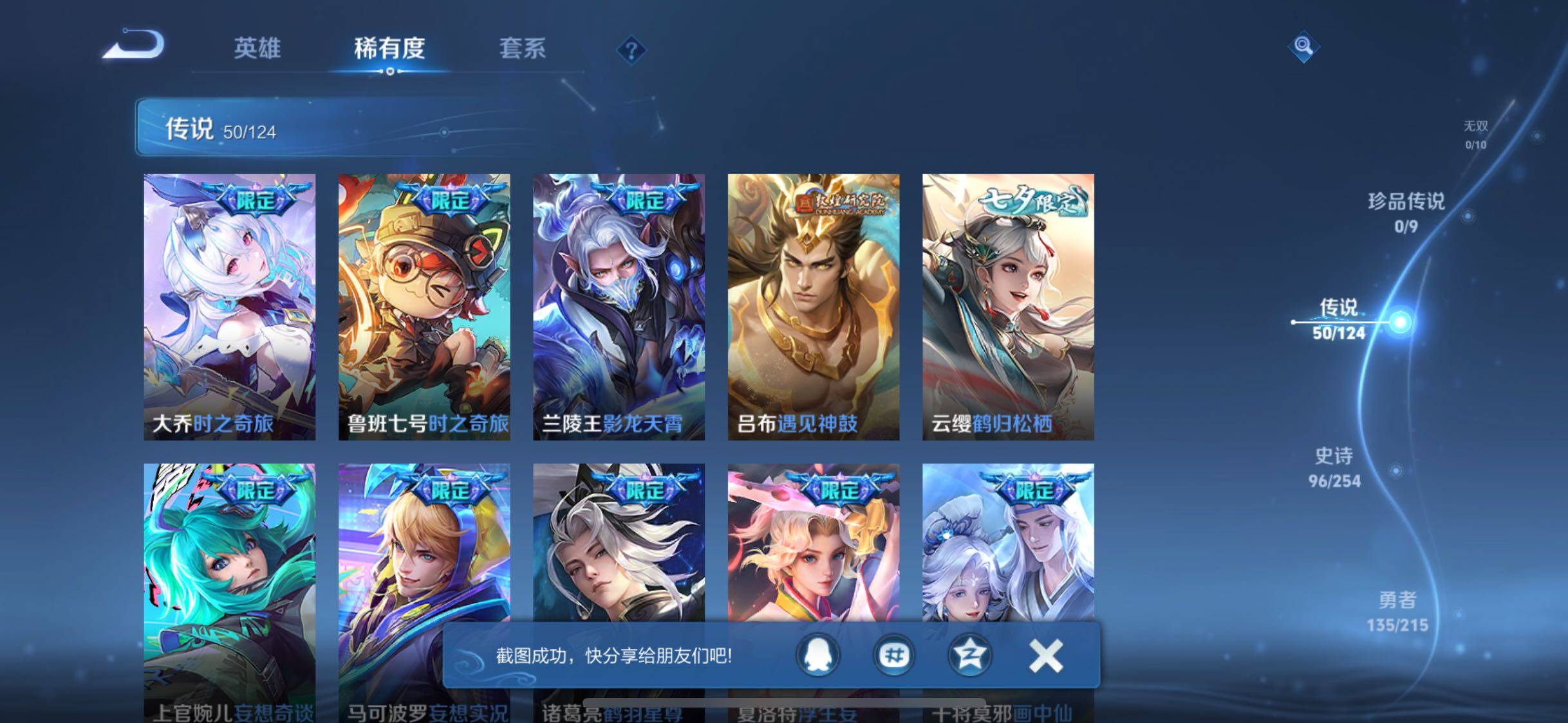WZJM3198529王者荣耀账号详情图16 WZJM3198529王者荣耀账号详情图16