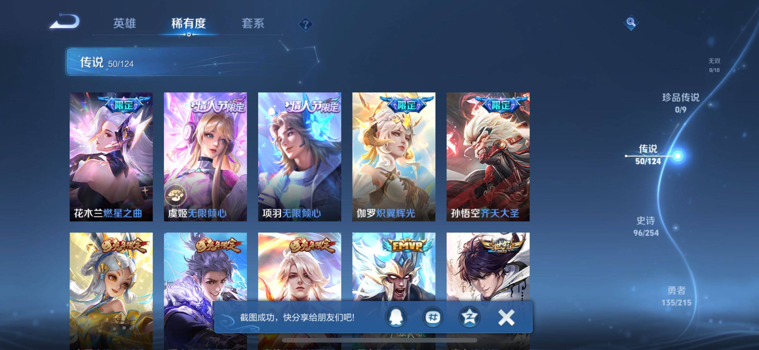 WZJM3198529王者荣耀账号详情图15 WZJM3198529王者荣耀账号详情图15