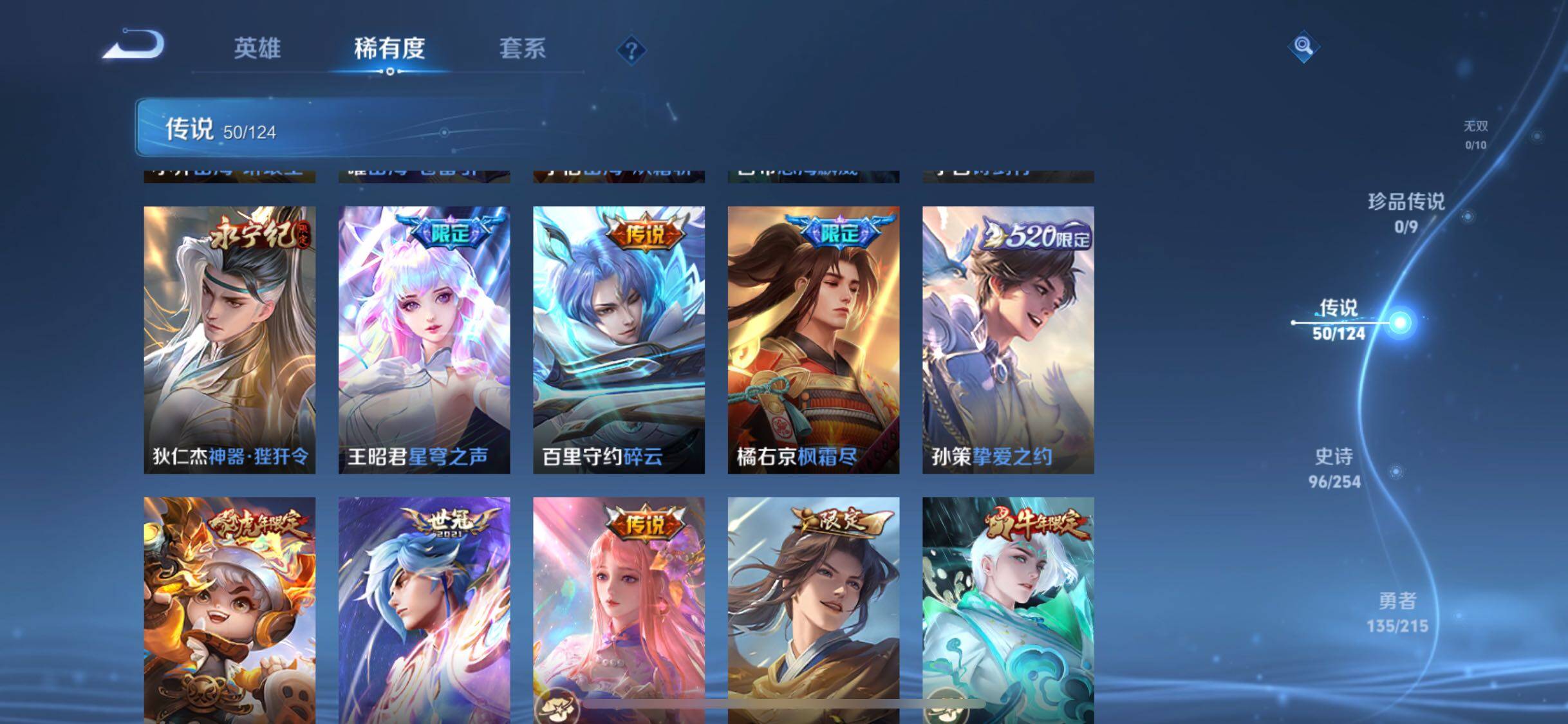 WZJM3198529王者荣耀账号详情图14 WZJM3198529王者荣耀账号详情图14