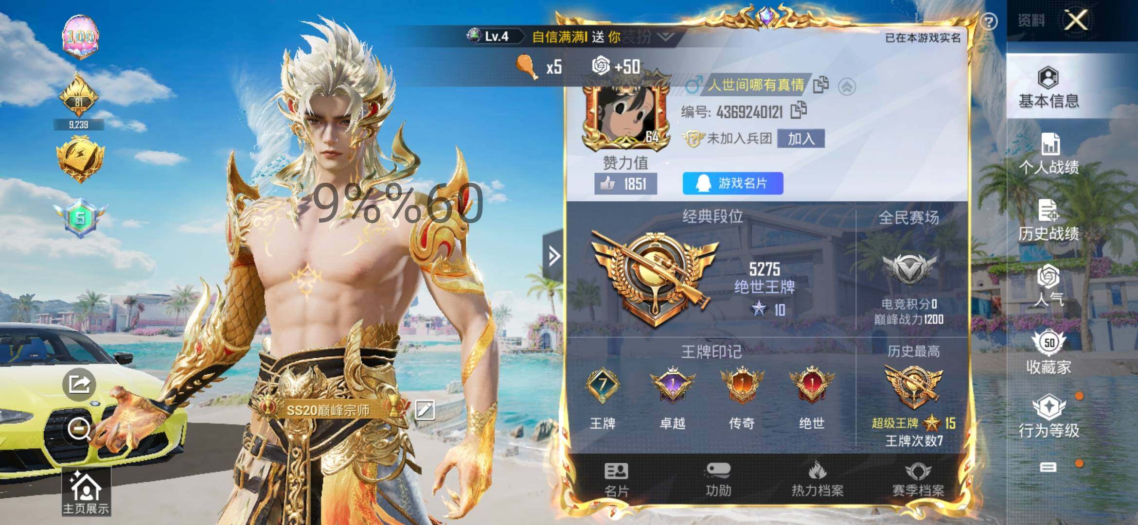 HPYXS3284647和平精英账号详情图2 HPYXS3284647和平精英账号详情图2