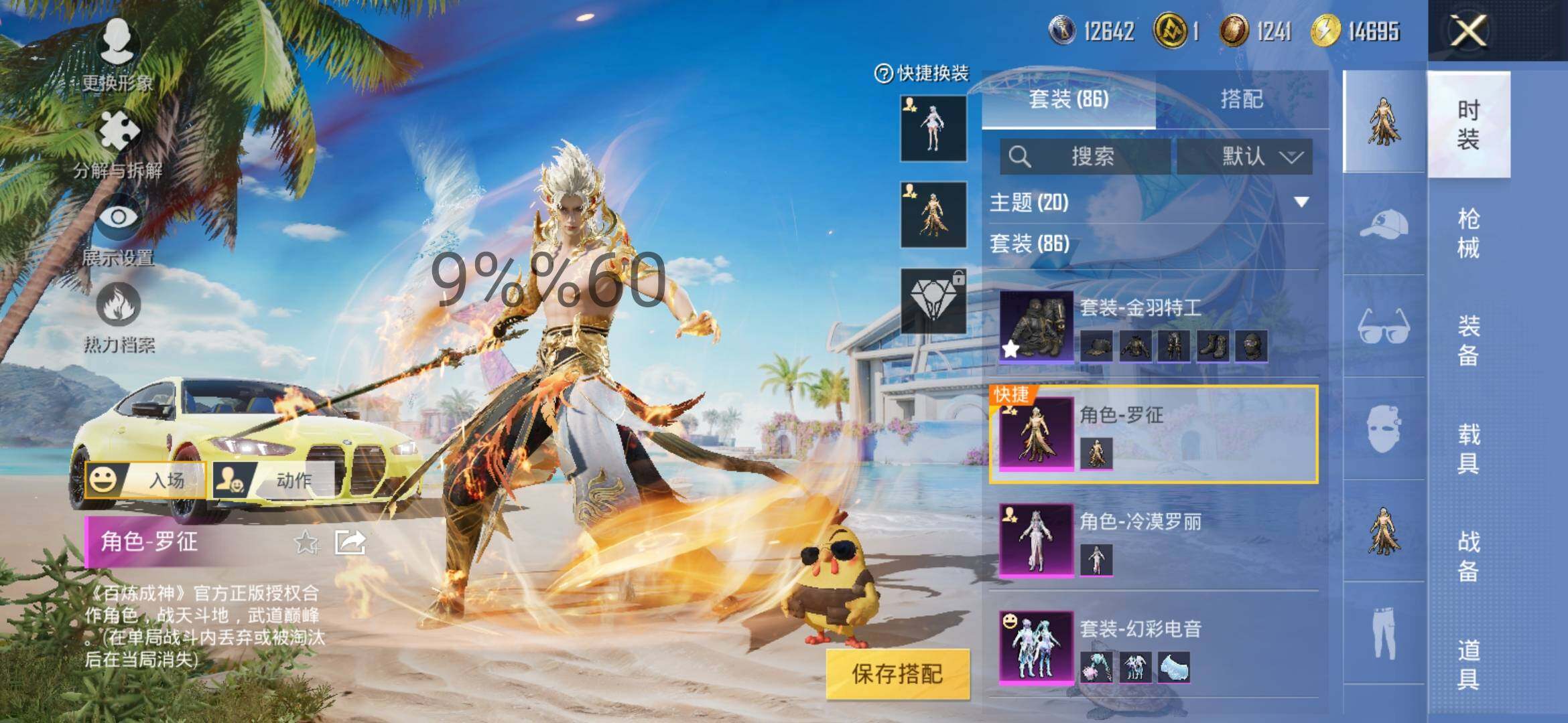 HPYXS3284647和平精英账号详情图5 HPYXS3284647和平精英账号详情图5