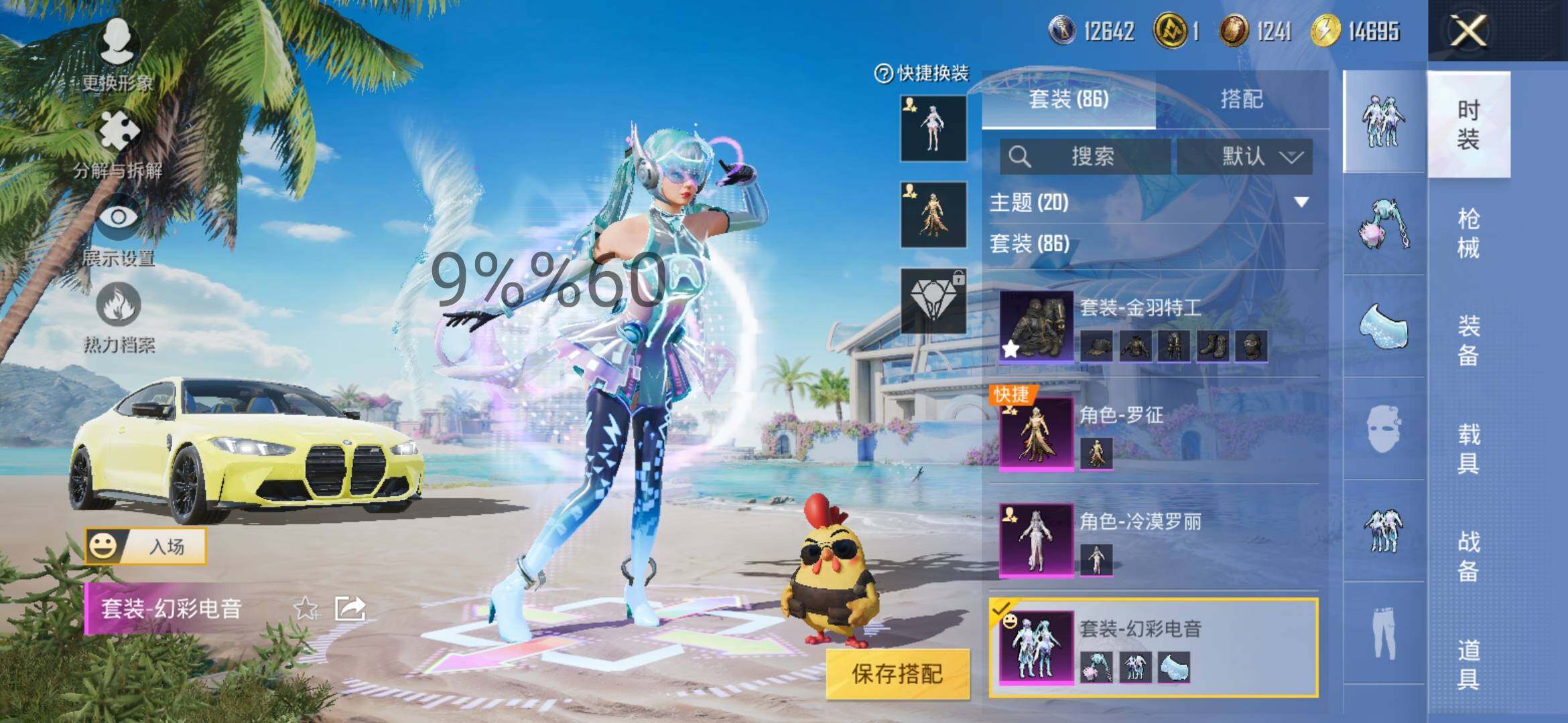 HPYXS3284647和平精英账号详情图7 HPYXS3284647和平精英账号详情图7
