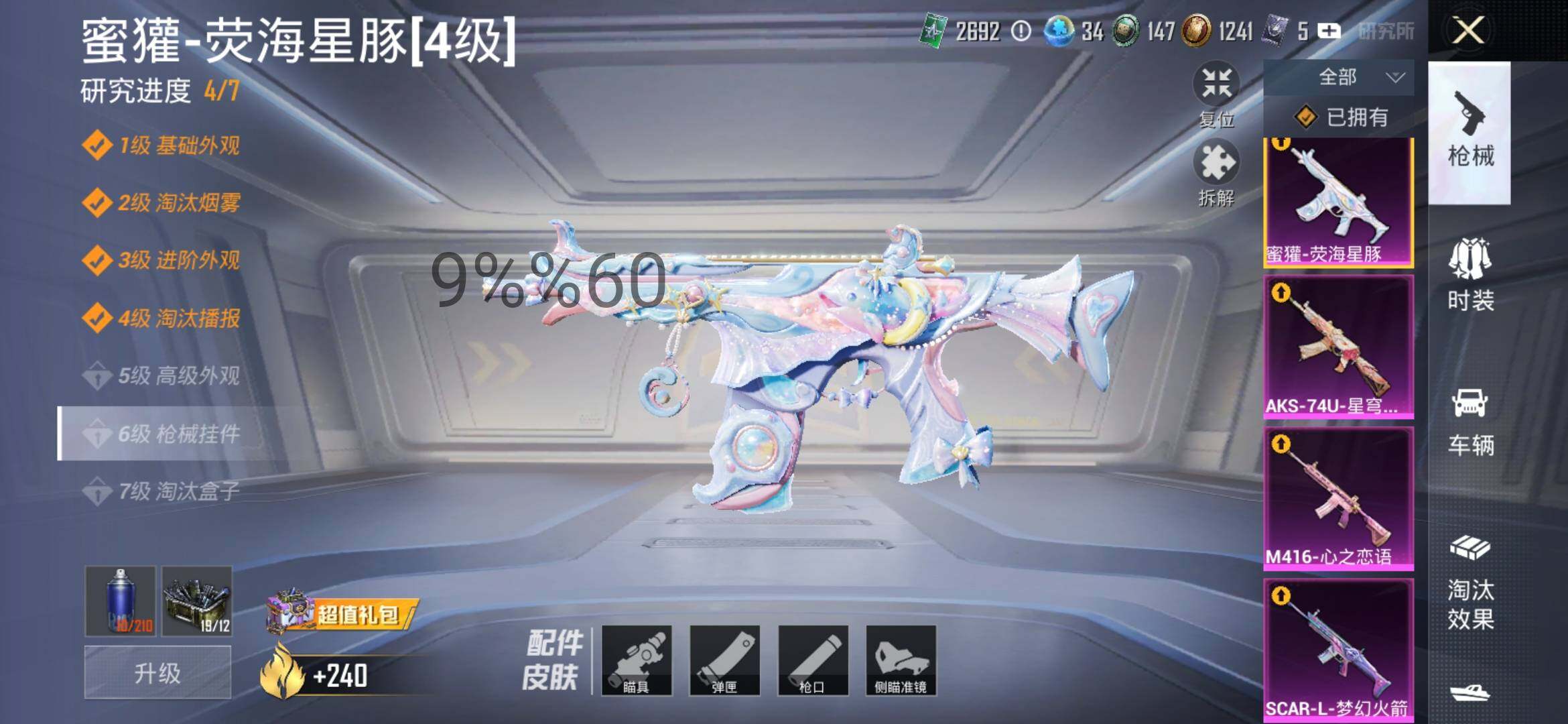 HPYXS3284647和平精英账号详情图15 HPYXS3284647和平精英账号详情图15