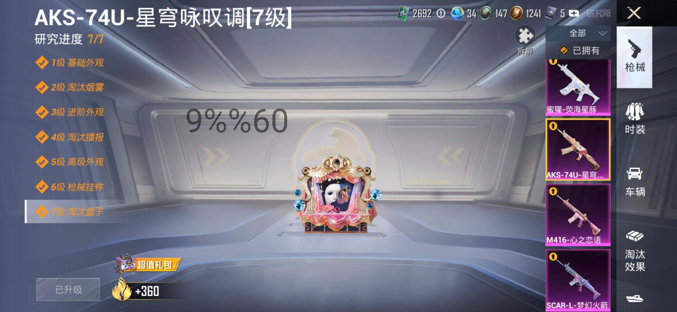 HPYXS3284647和平精英账号详情图14 HPYXS3284647和平精英账号详情图14
