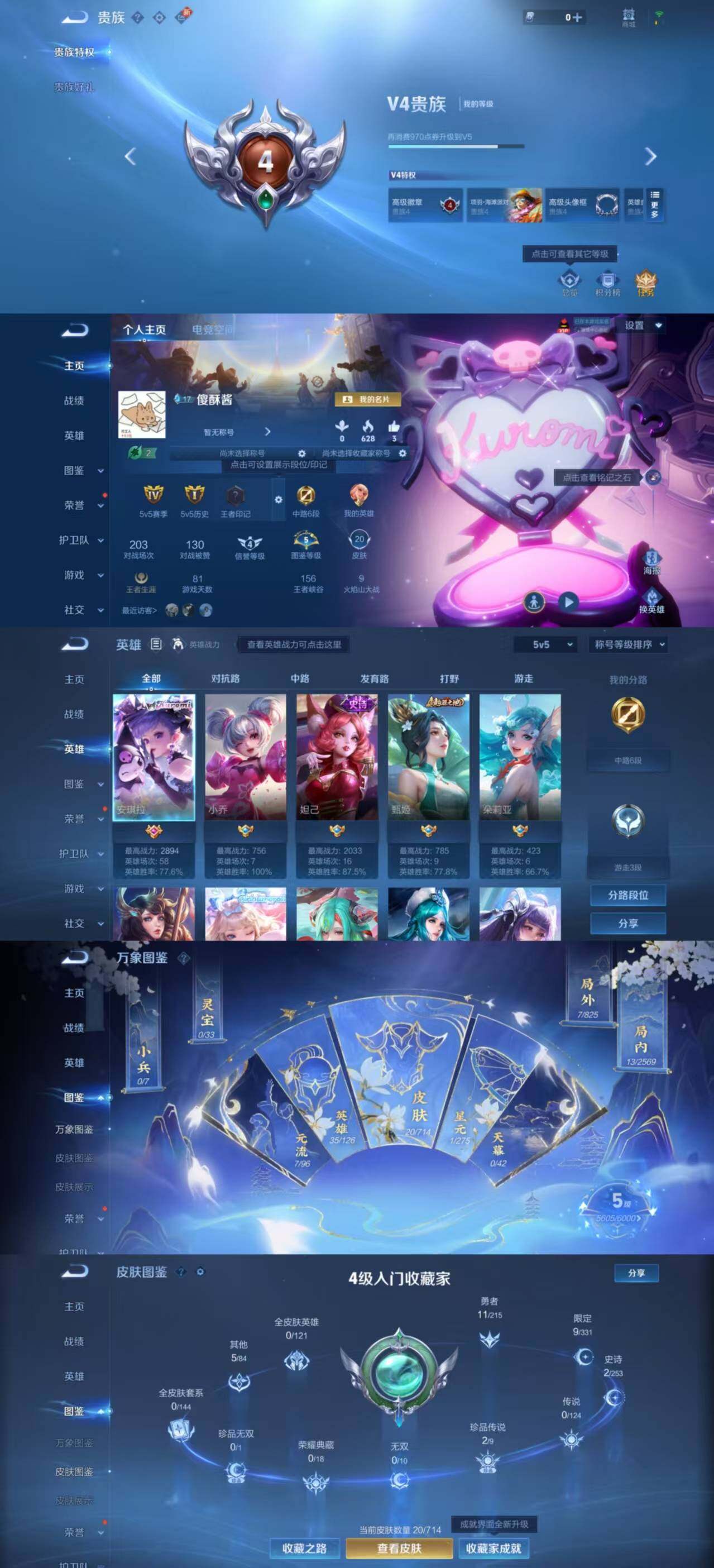 WZYXS3202841王者荣耀账号详情图2