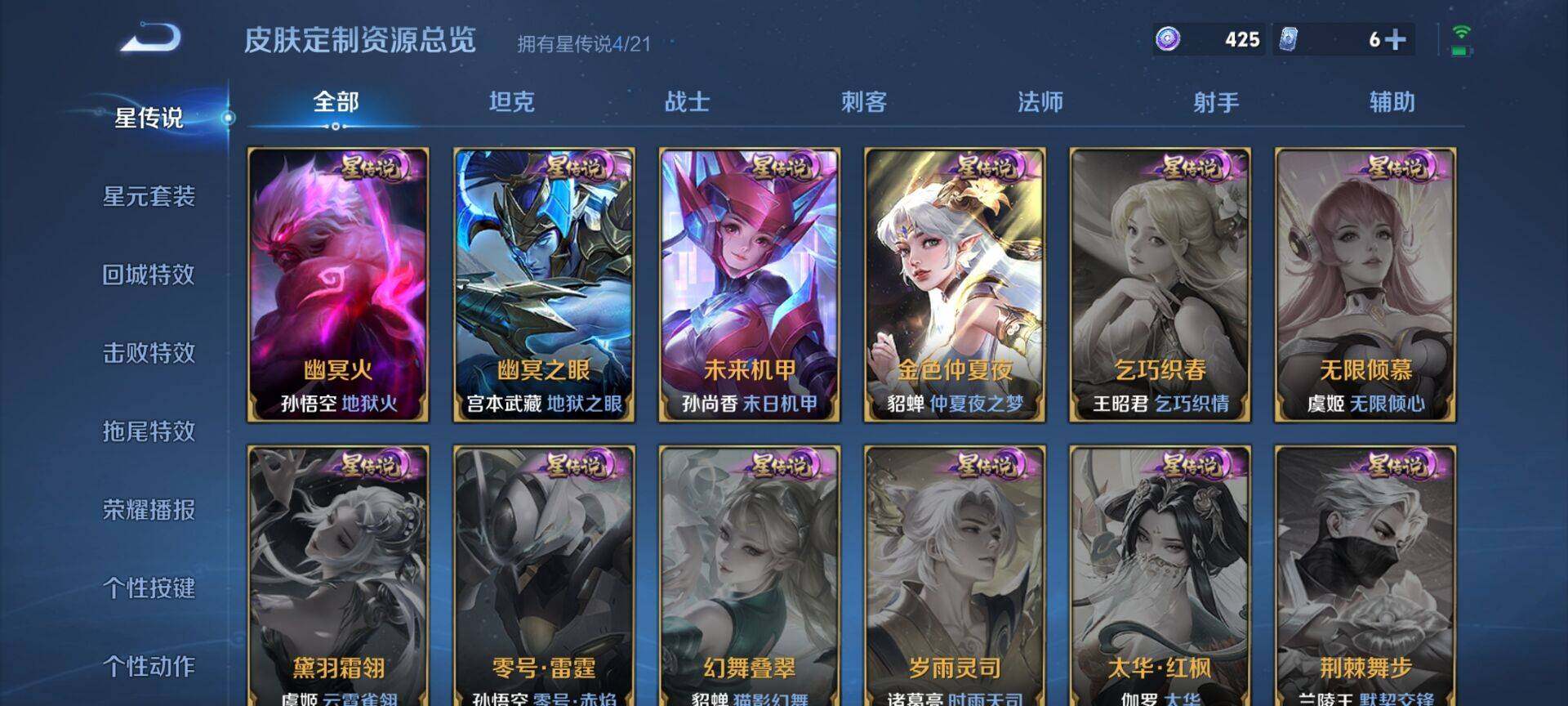 WZEY3196603王者荣耀账号详情图11