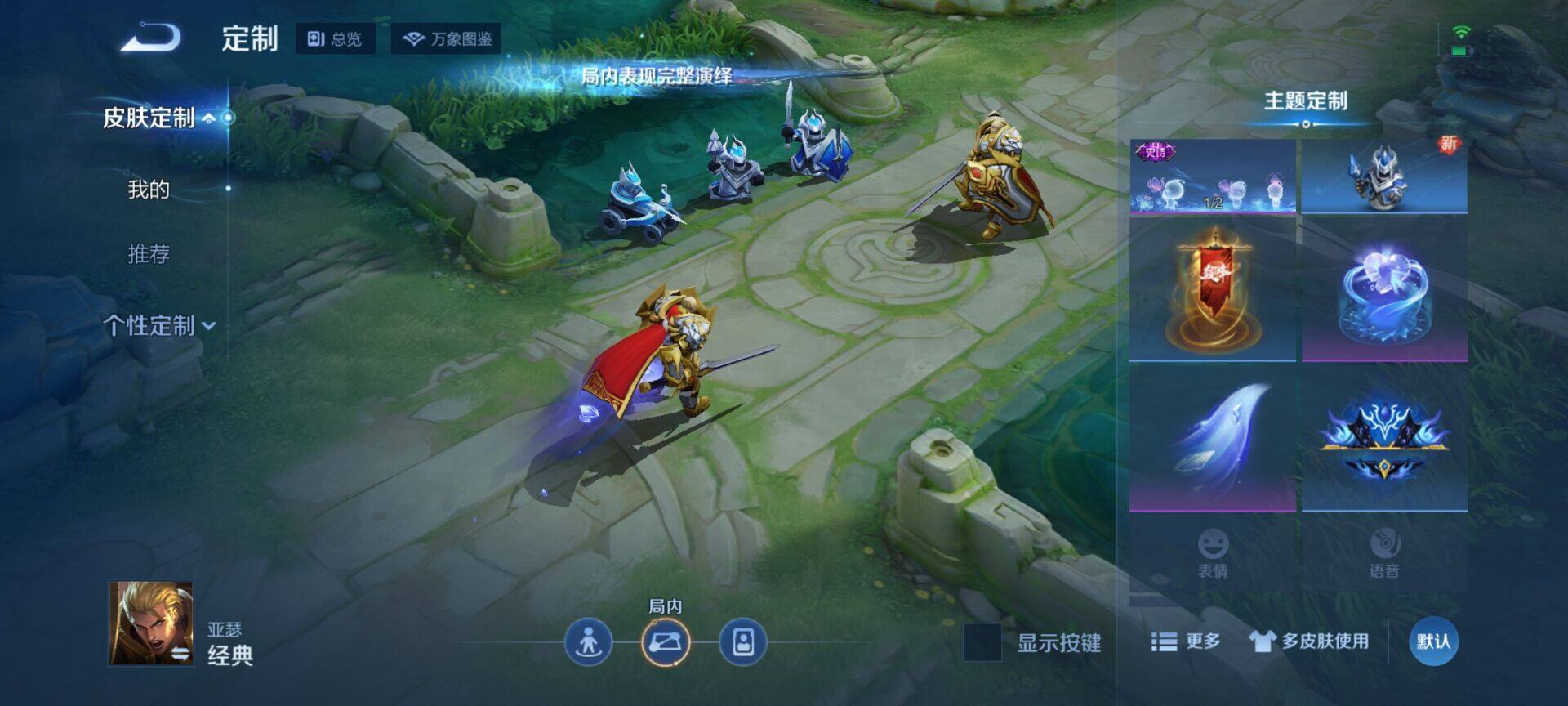 WZEY3196603王者荣耀账号详情图13