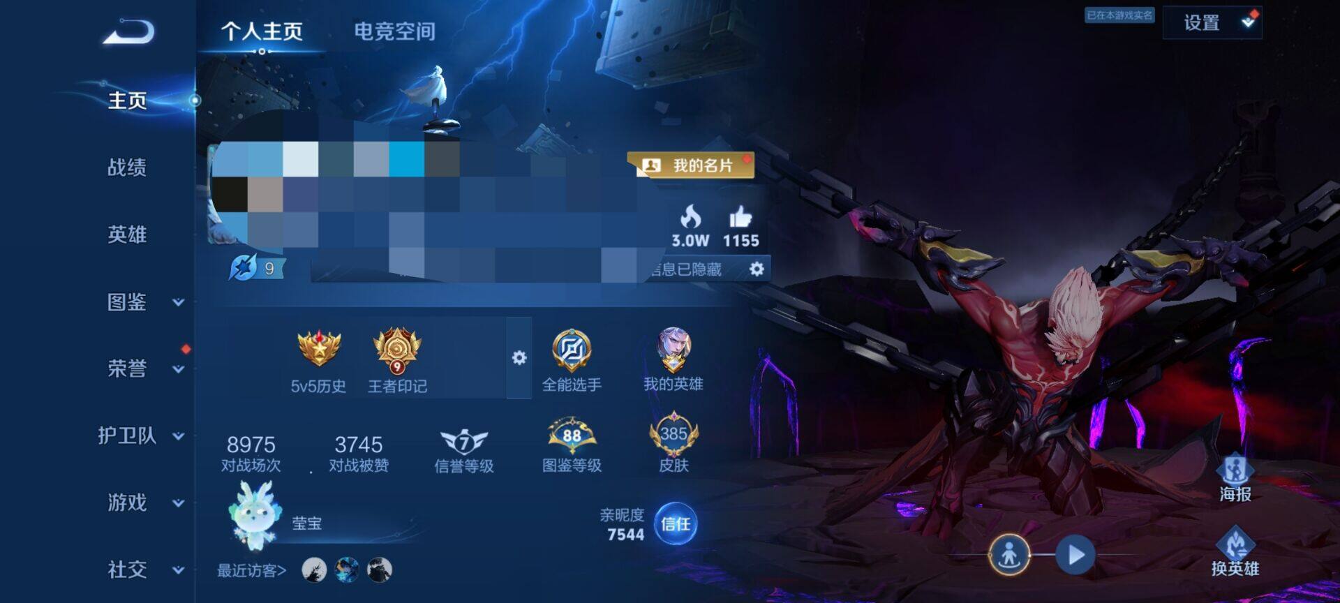 WZEY3196603王者荣耀账号详情图15