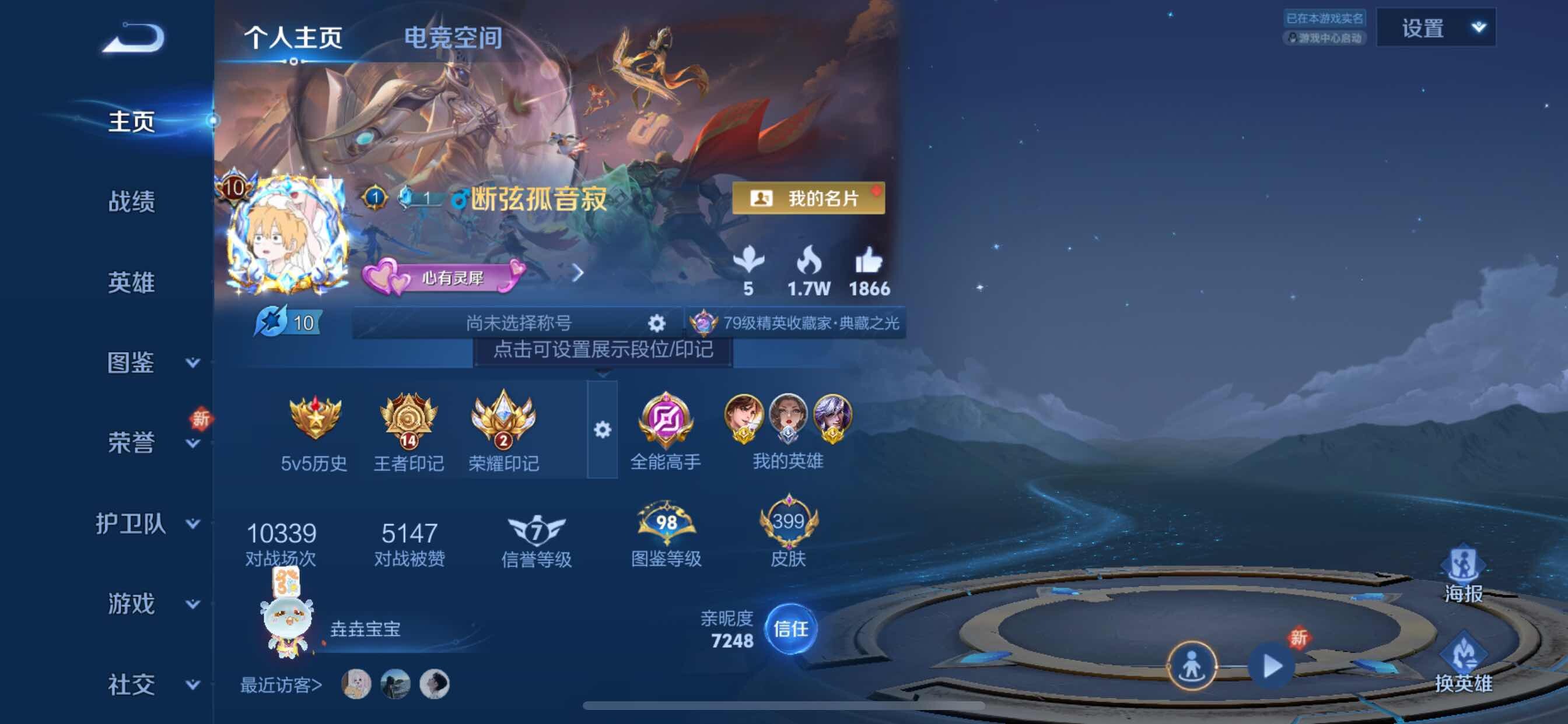WZYXS3202951王者荣耀账号详情图2 WZYXS3202951王者荣耀账号详情图2