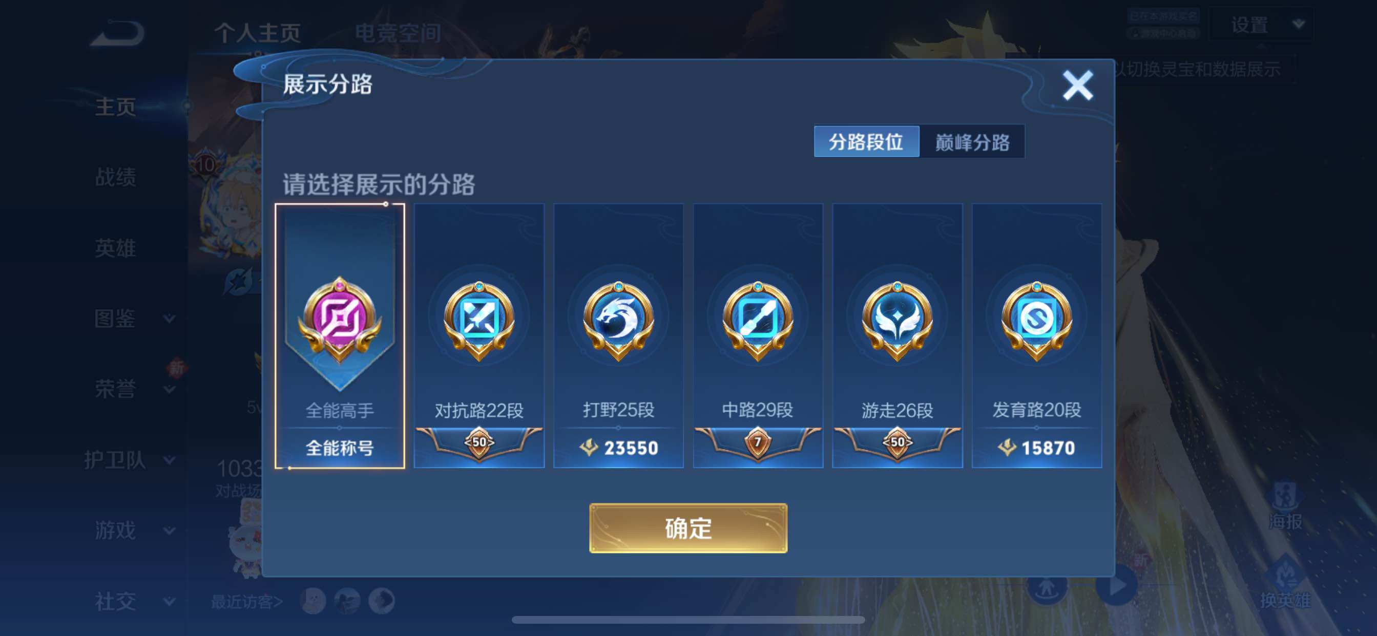 WZYXS3202951王者荣耀账号详情图4 WZYXS3202951王者荣耀账号详情图4
