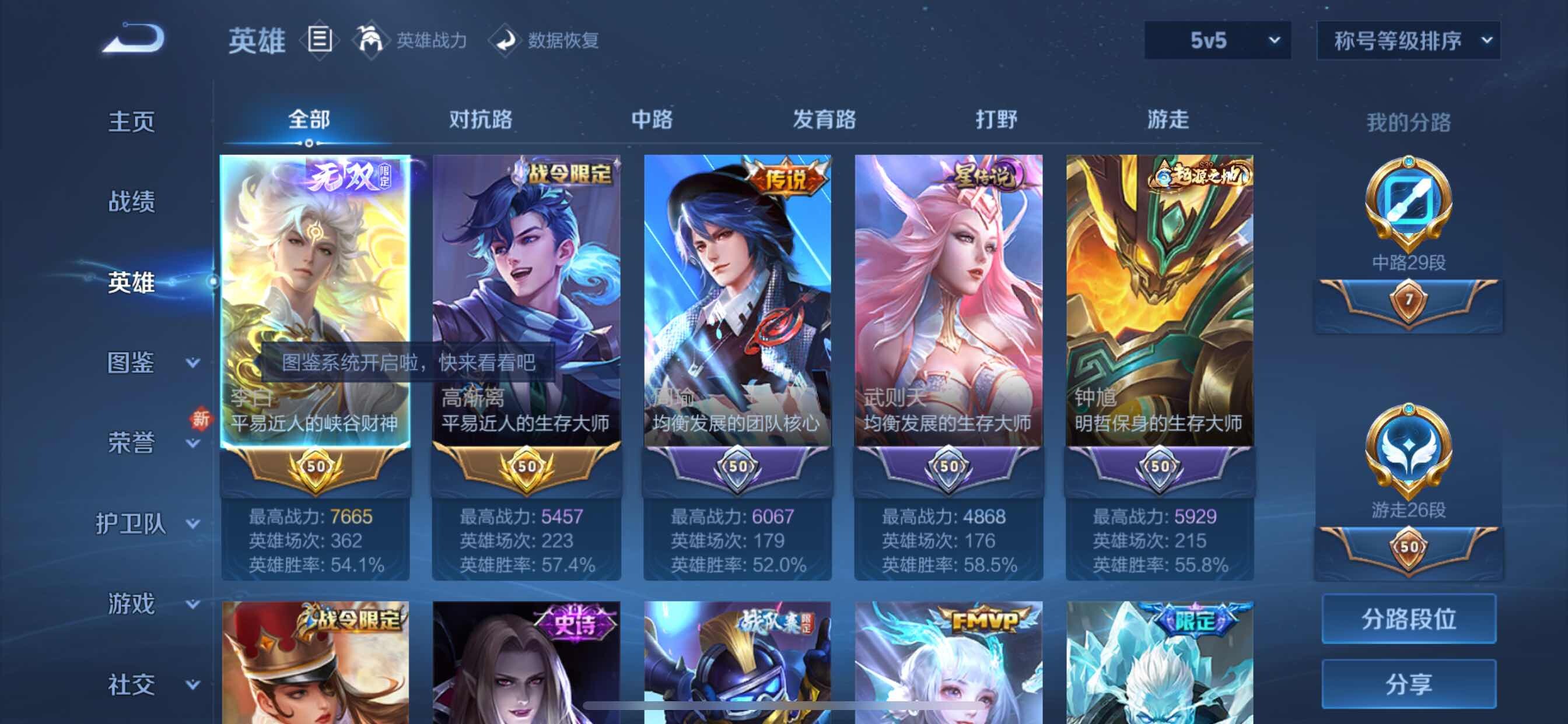WZYXS3202951王者荣耀账号详情图3 WZYXS3202951王者荣耀账号详情图3