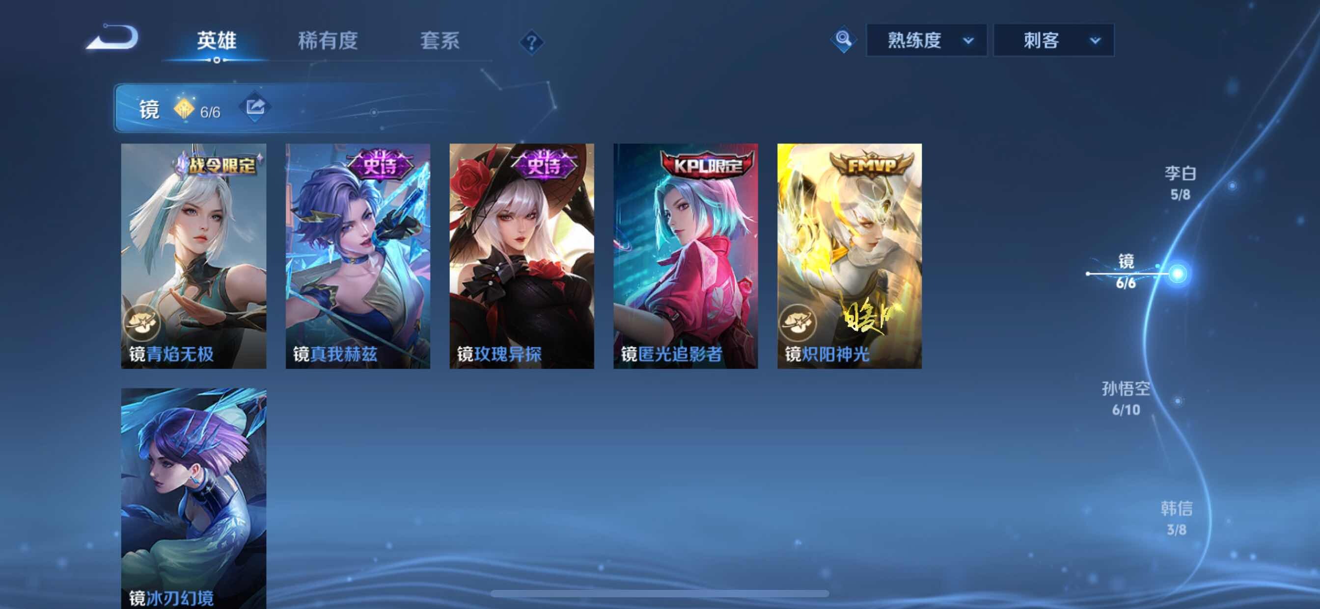 WZYXS3202951王者荣耀账号详情图6 WZYXS3202951王者荣耀账号详情图6