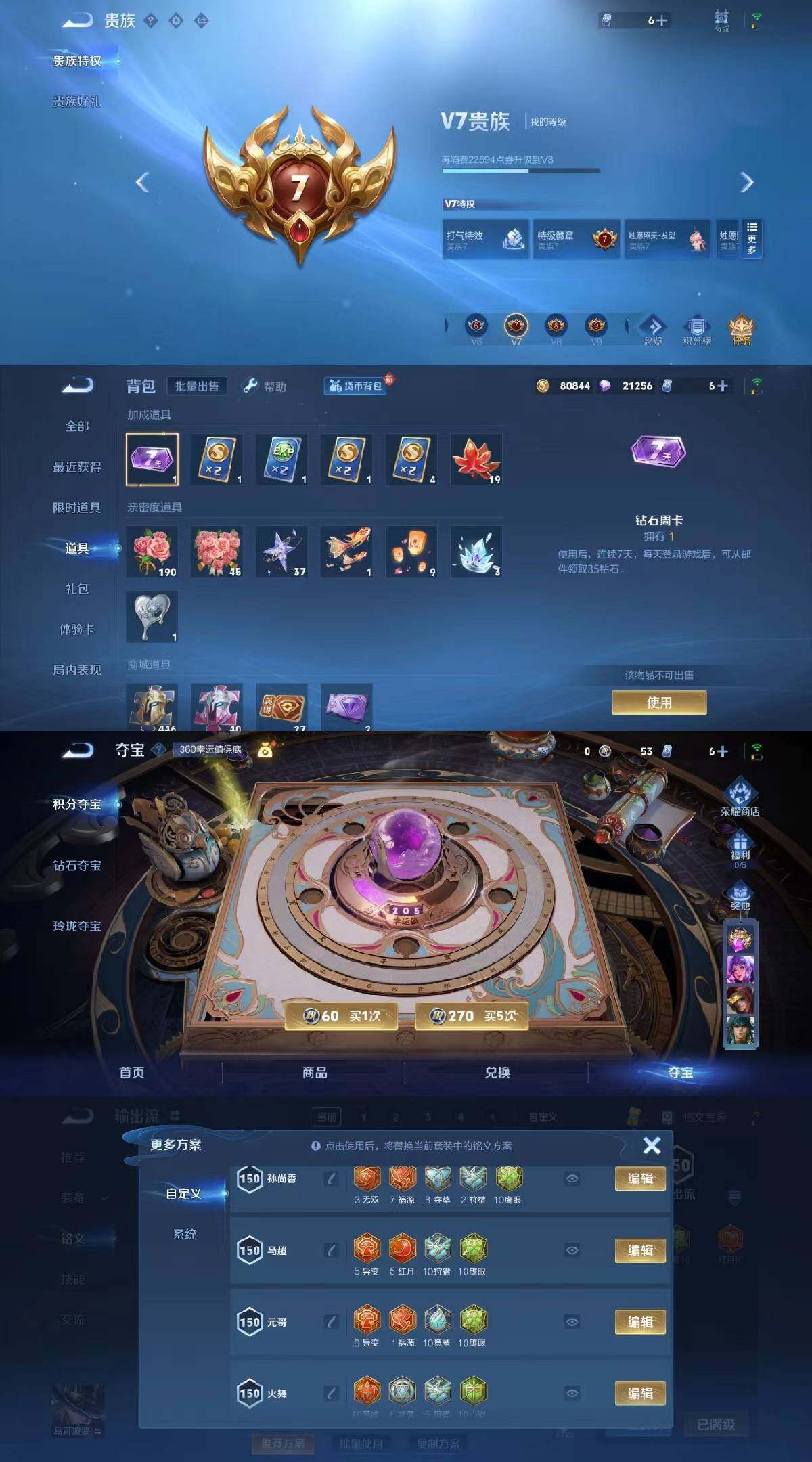 WZYXS3202843王者荣耀账号详情图2