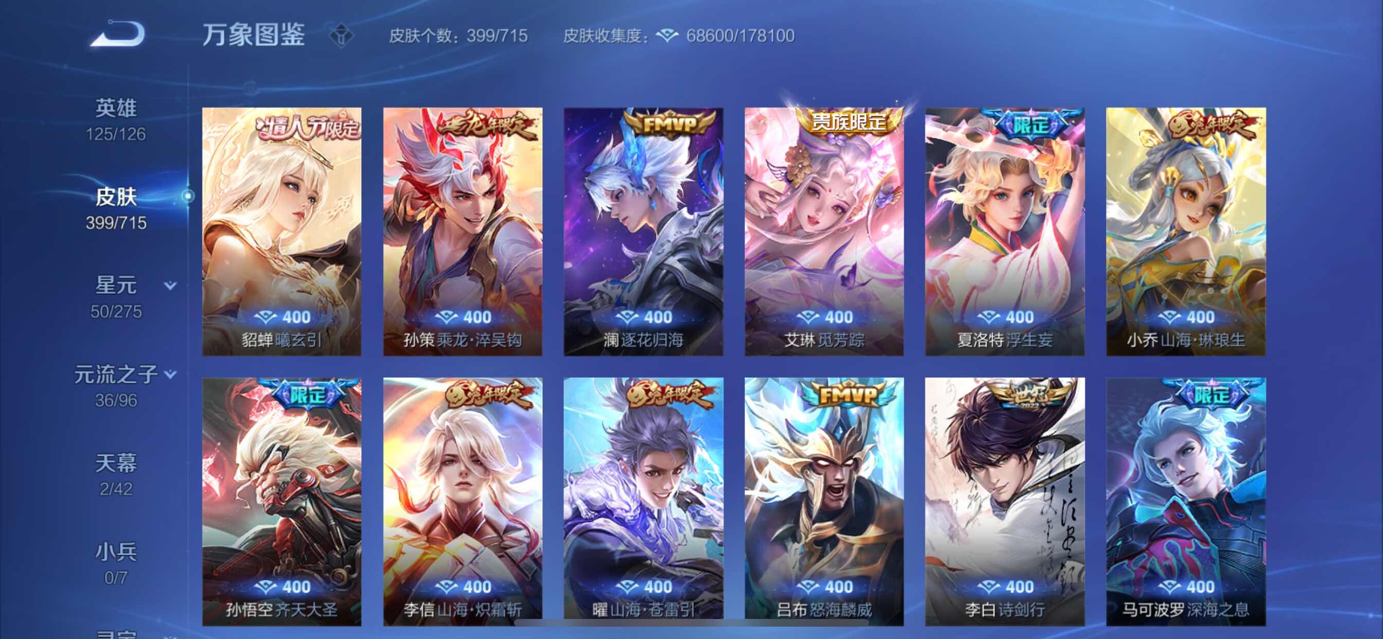 WZYXS3202951王者荣耀账号详情图8 WZYXS3202951王者荣耀账号详情图8