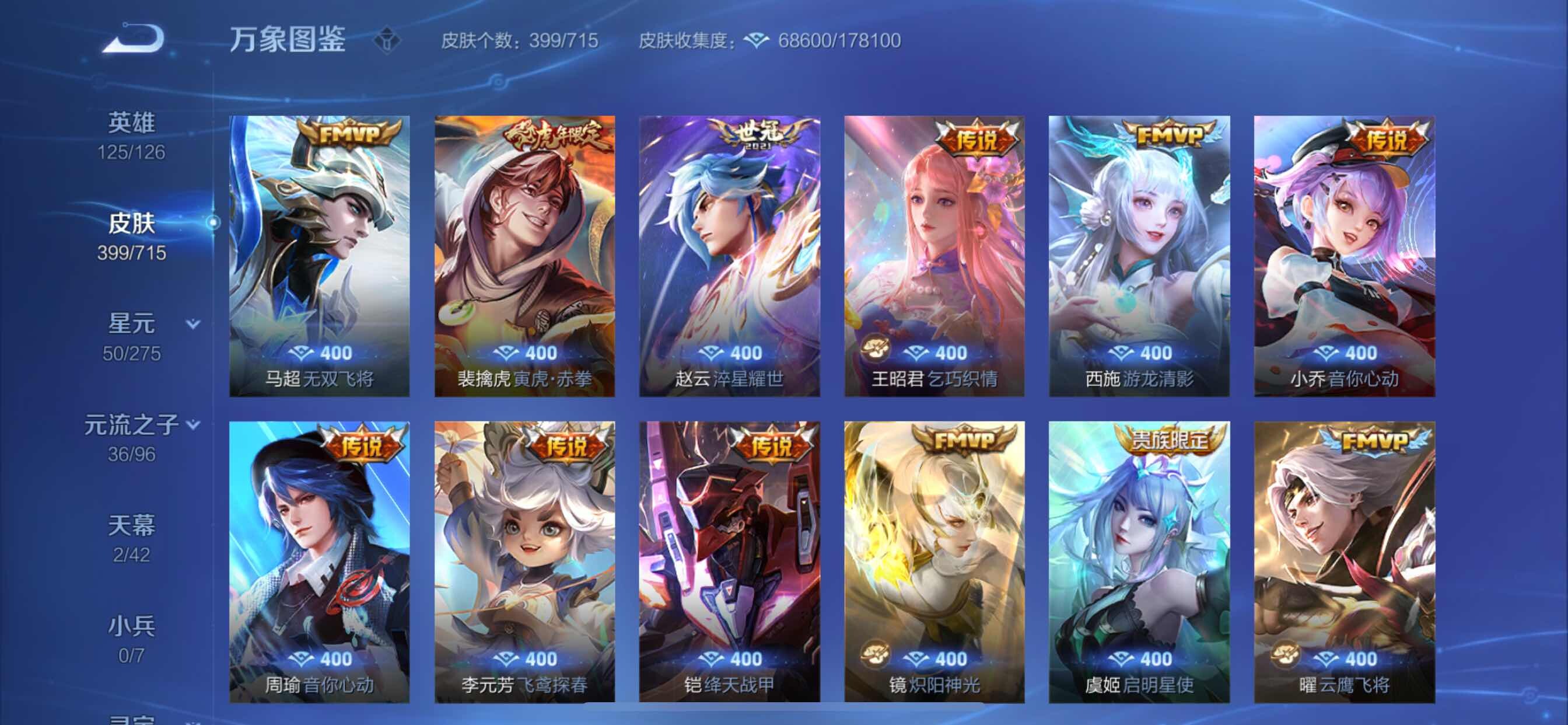 WZYXS3202951王者荣耀账号详情图9 WZYXS3202951王者荣耀账号详情图9