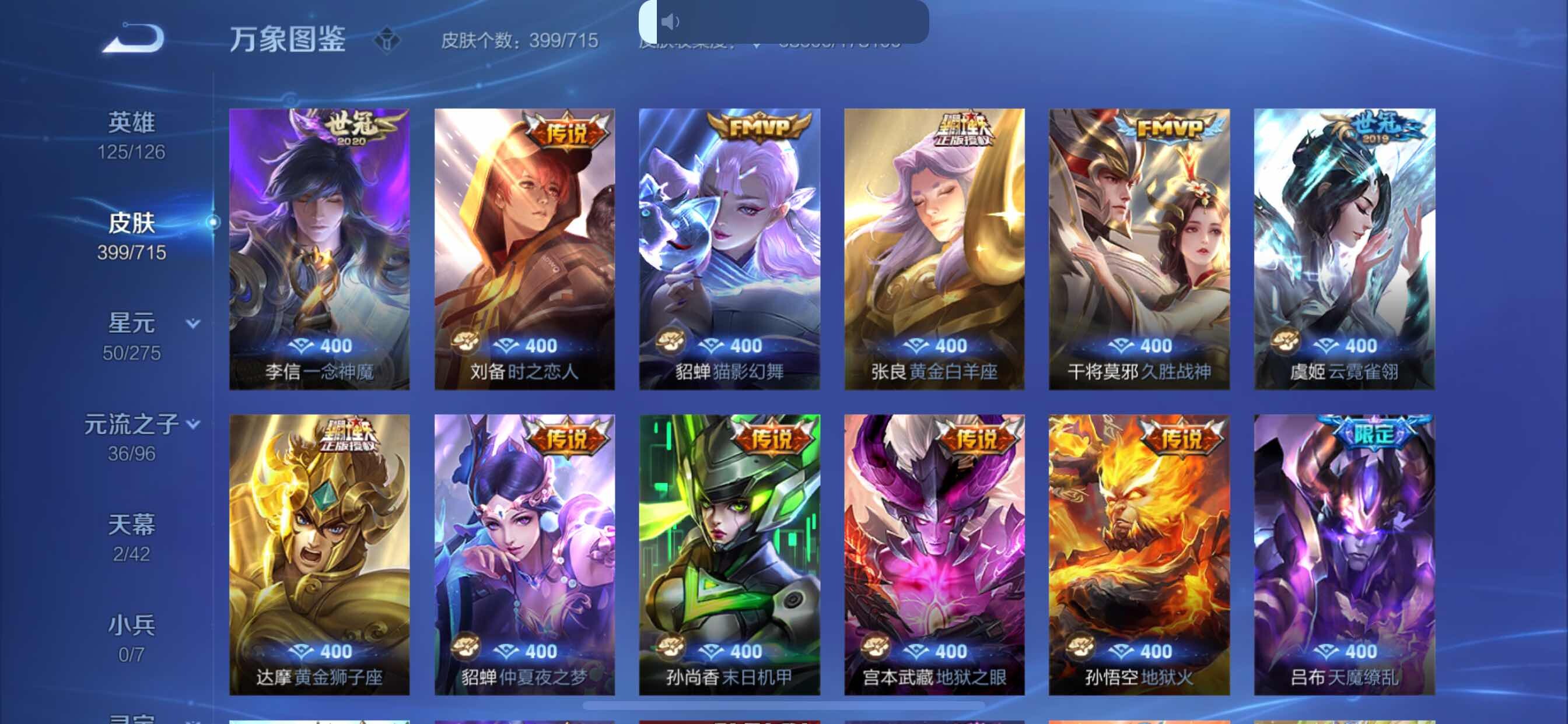 WZYXS3202951王者荣耀账号详情图10 WZYXS3202951王者荣耀账号详情图10