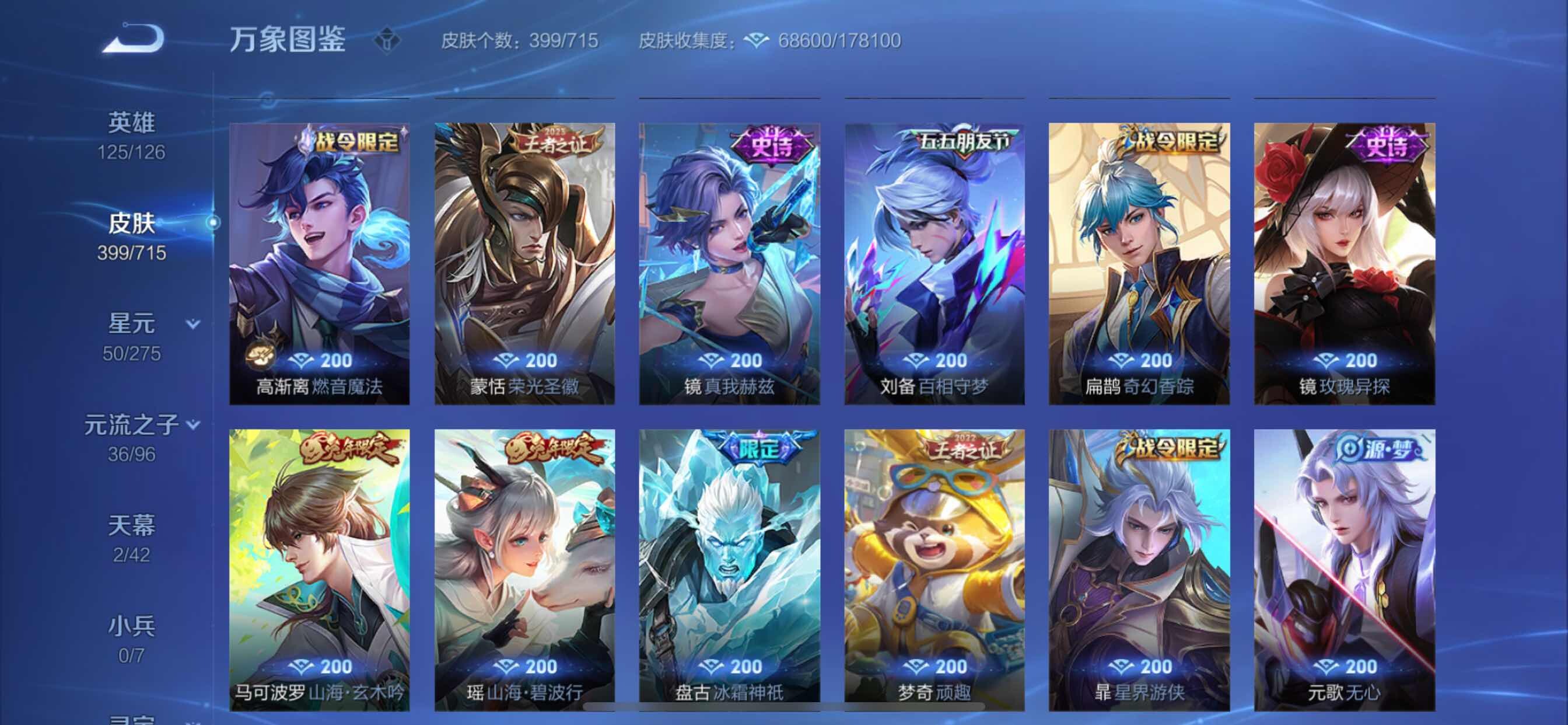 WZYXS3202951王者荣耀账号详情图12 WZYXS3202951王者荣耀账号详情图12