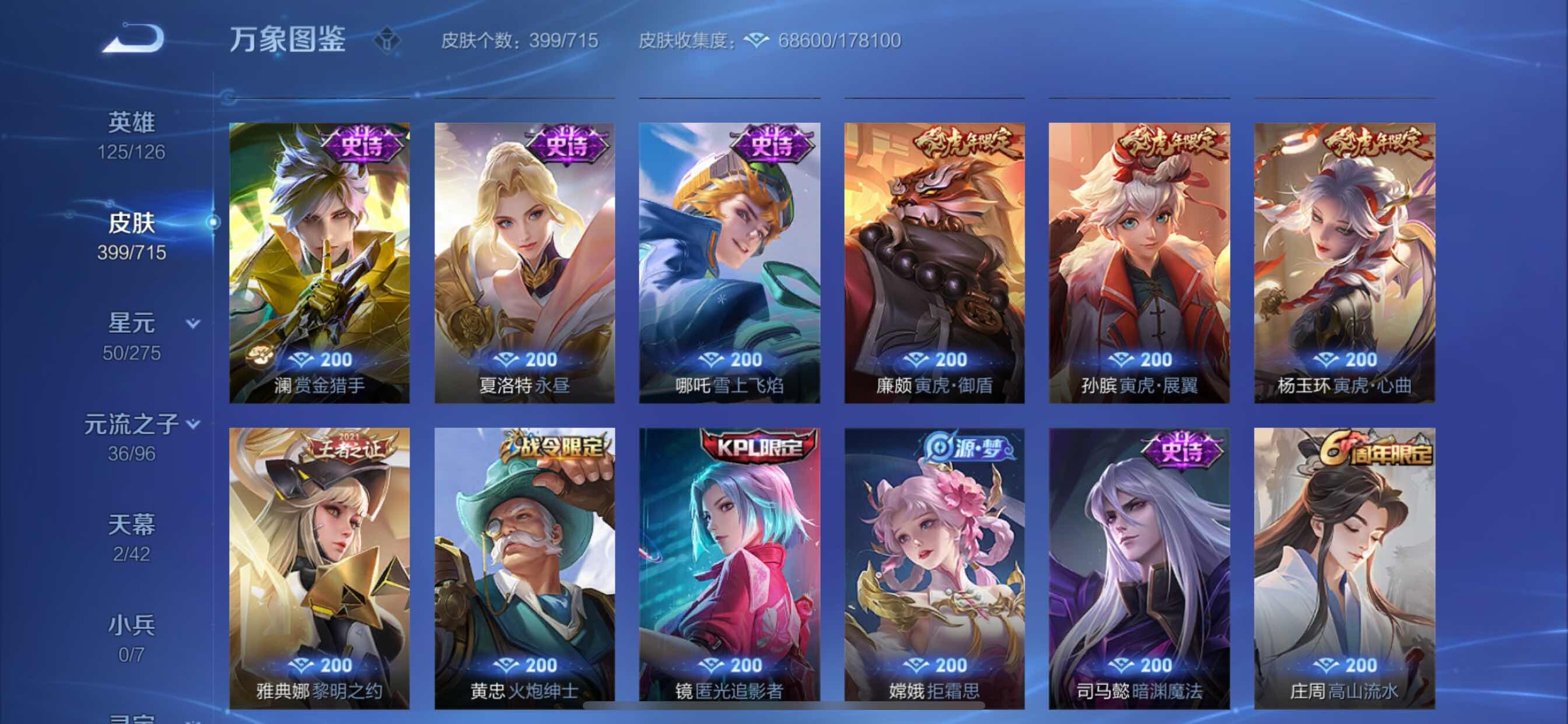 WZYXS3202951王者荣耀账号详情图13 WZYXS3202951王者荣耀账号详情图13
