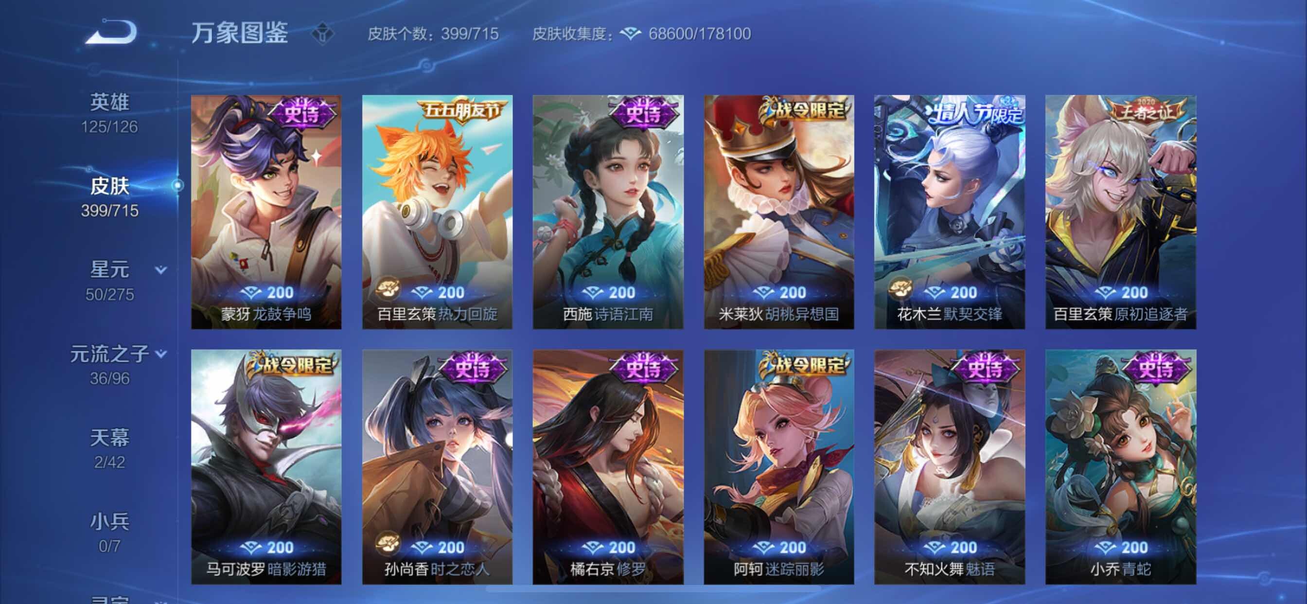 WZYXS3202951王者荣耀账号详情图14 WZYXS3202951王者荣耀账号详情图14