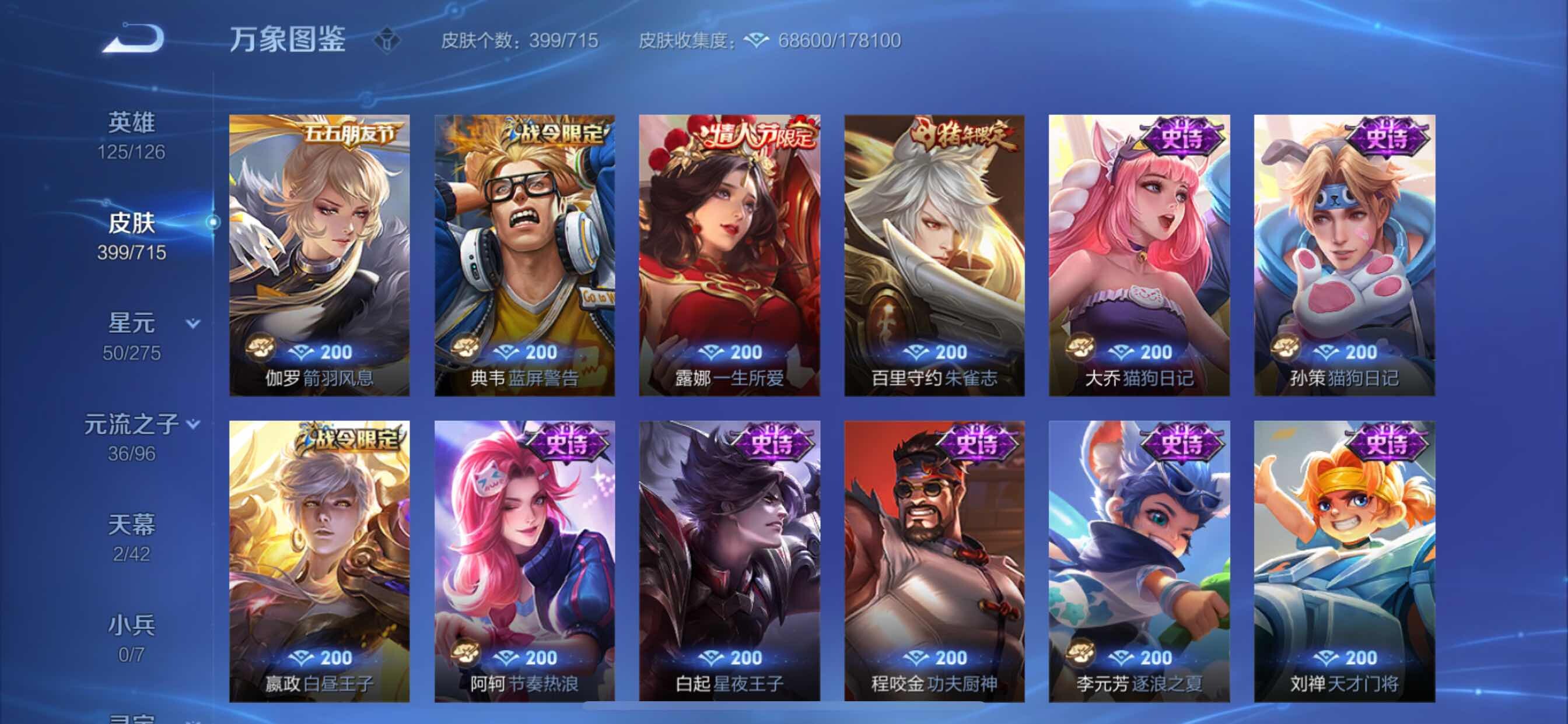 WZYXS3202951王者荣耀账号详情图15 WZYXS3202951王者荣耀账号详情图15