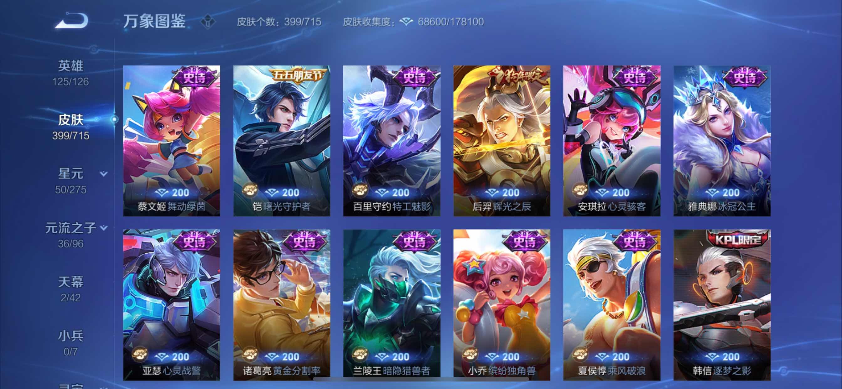 WZYXS3202951王者荣耀账号详情图17 WZYXS3202951王者荣耀账号详情图17