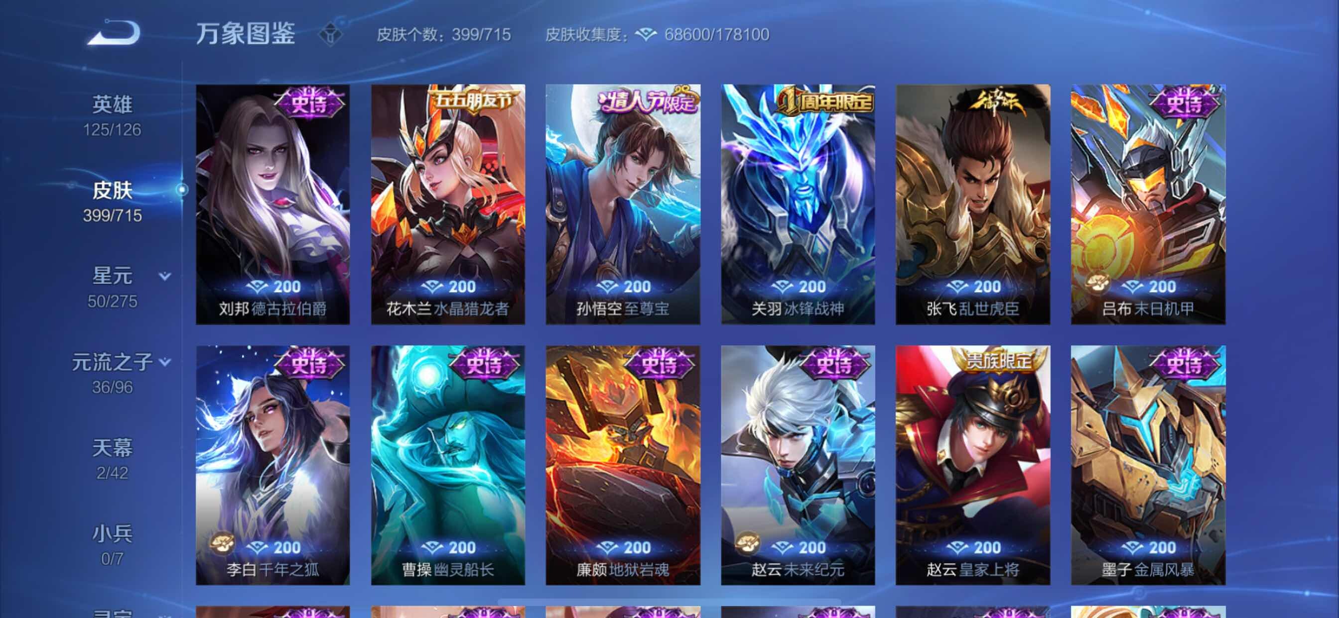 WZYXS3202951王者荣耀账号详情图16 WZYXS3202951王者荣耀账号详情图16