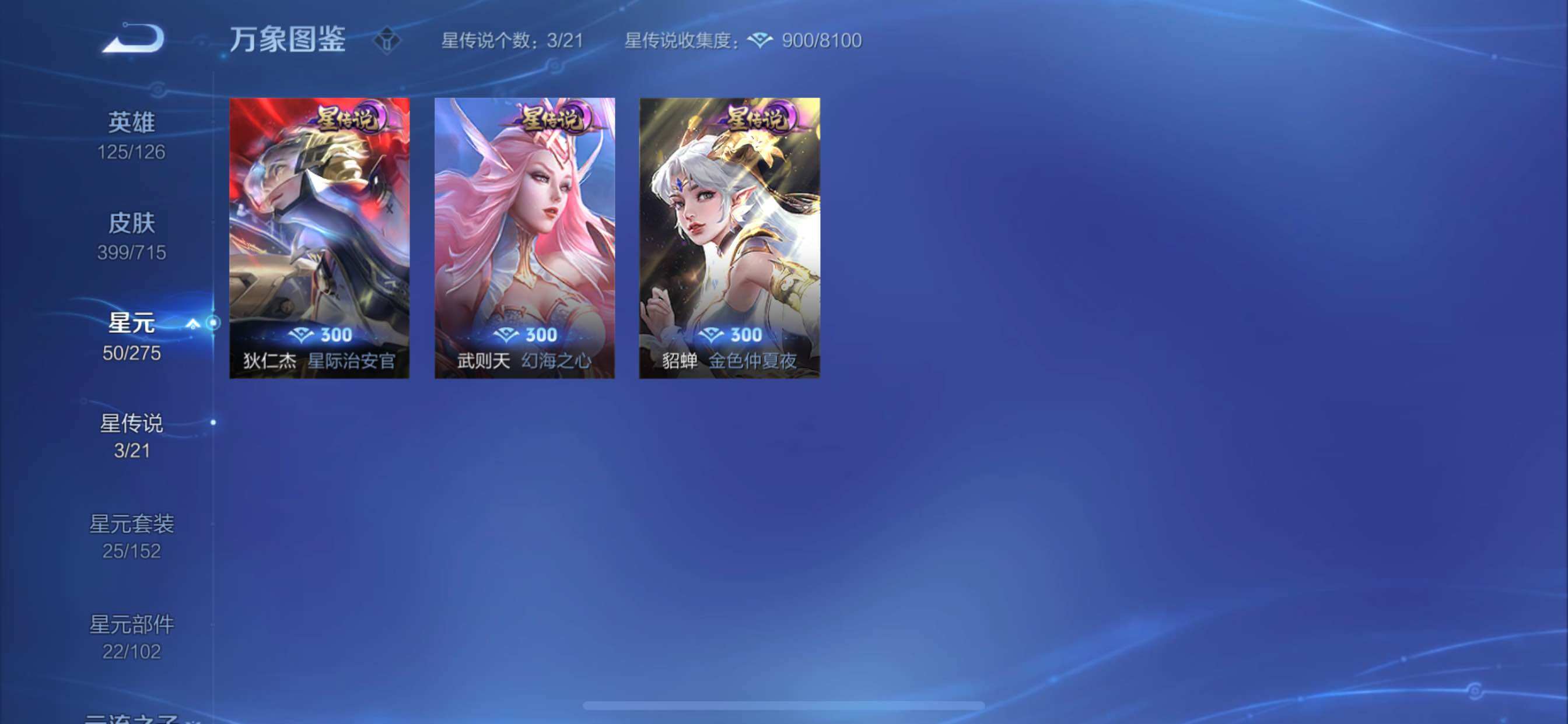 WZYXS3202951王者荣耀账号详情图18 WZYXS3202951王者荣耀账号详情图18