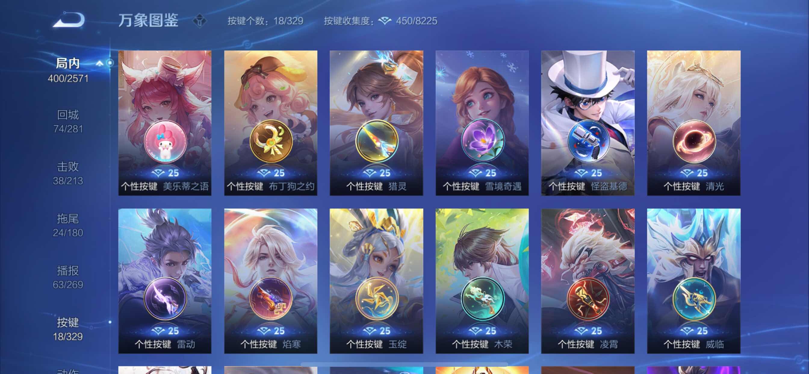 WZYXS3202951王者荣耀账号详情图20 WZYXS3202951王者荣耀账号详情图20