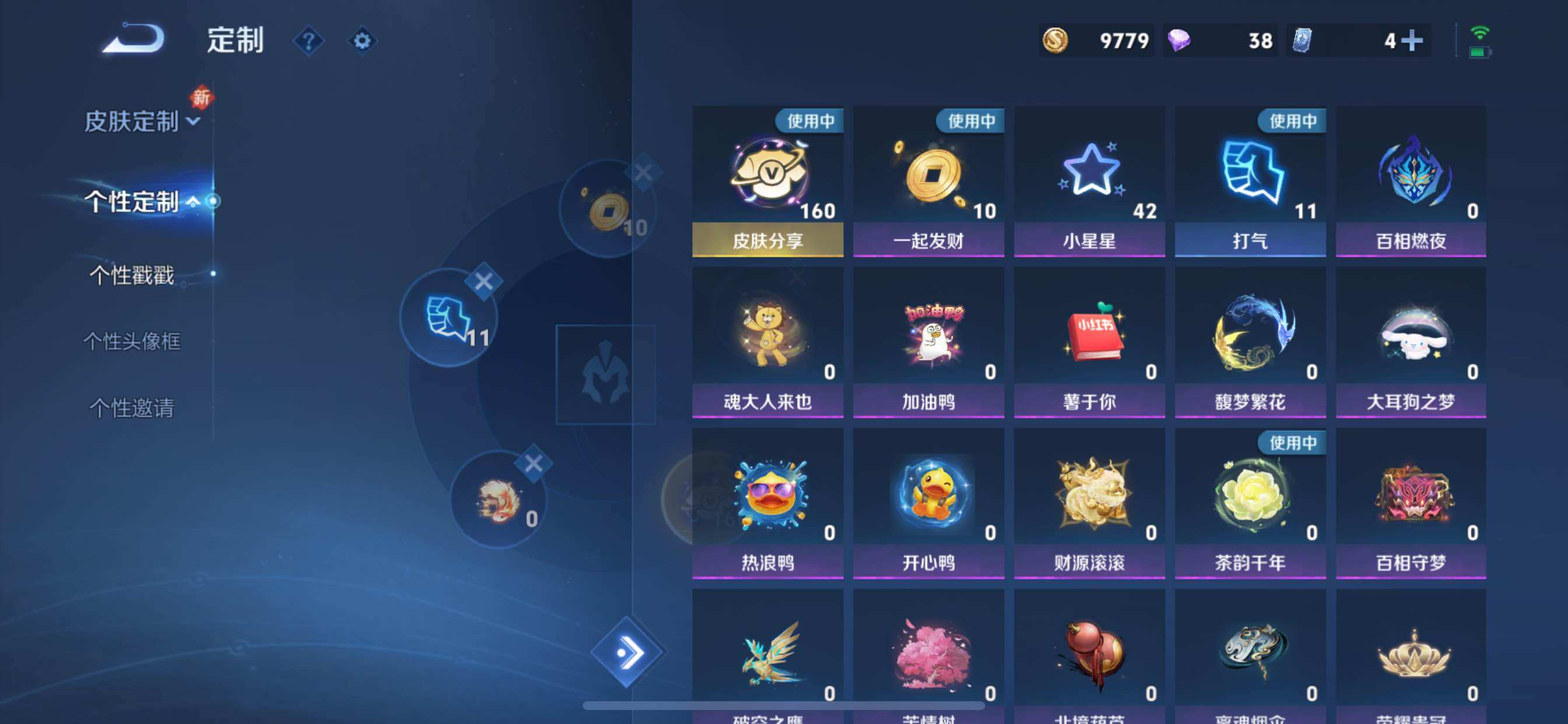 WZYXS3202951王者荣耀账号详情图21 WZYXS3202951王者荣耀账号详情图21