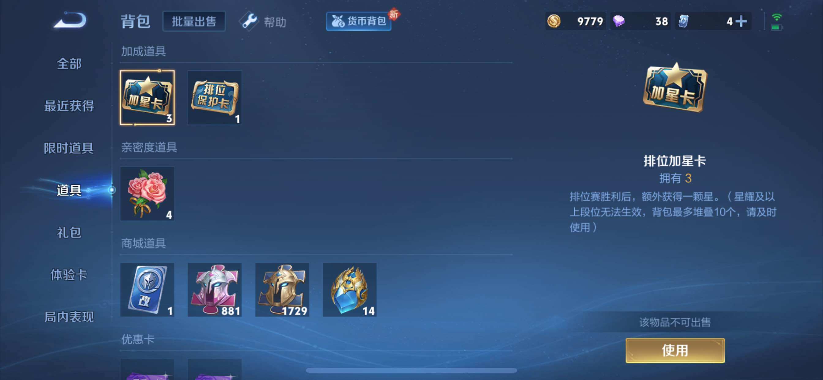 WZYXS3202951王者荣耀账号详情图26 WZYXS3202951王者荣耀账号详情图26