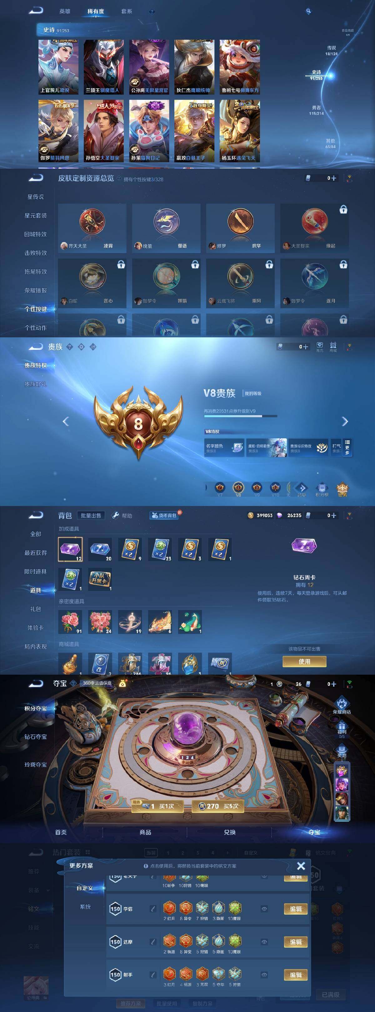 WZYXS3202844王者荣耀账号详情图2 WZYXS3202844王者荣耀账号详情图2