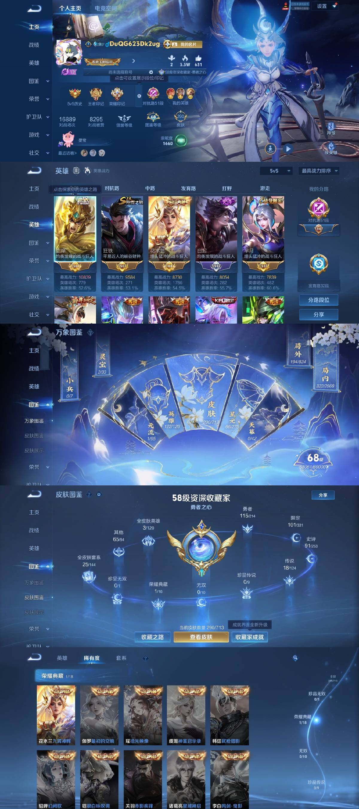 WZYXS3202844王者荣耀账号详情图4 WZYXS3202844王者荣耀账号详情图4