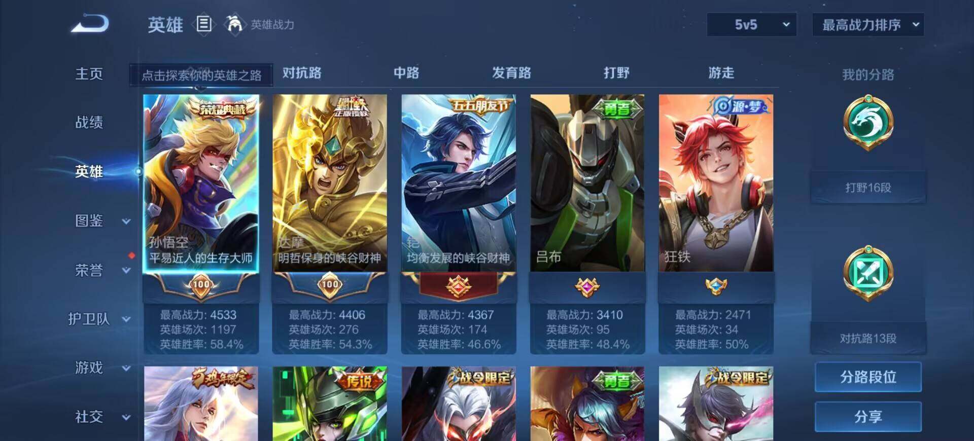 WZEY3196606王者荣耀账号详情图6 WZEY3196606王者荣耀账号详情图6