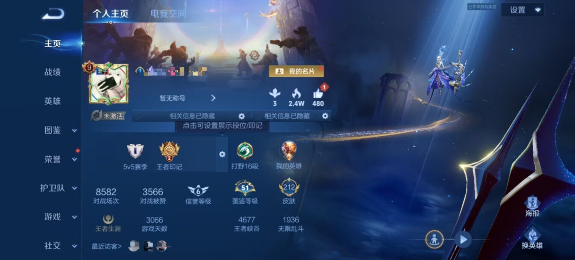 WZEY3196606王者荣耀账号详情图8 WZEY3196606王者荣耀账号详情图8