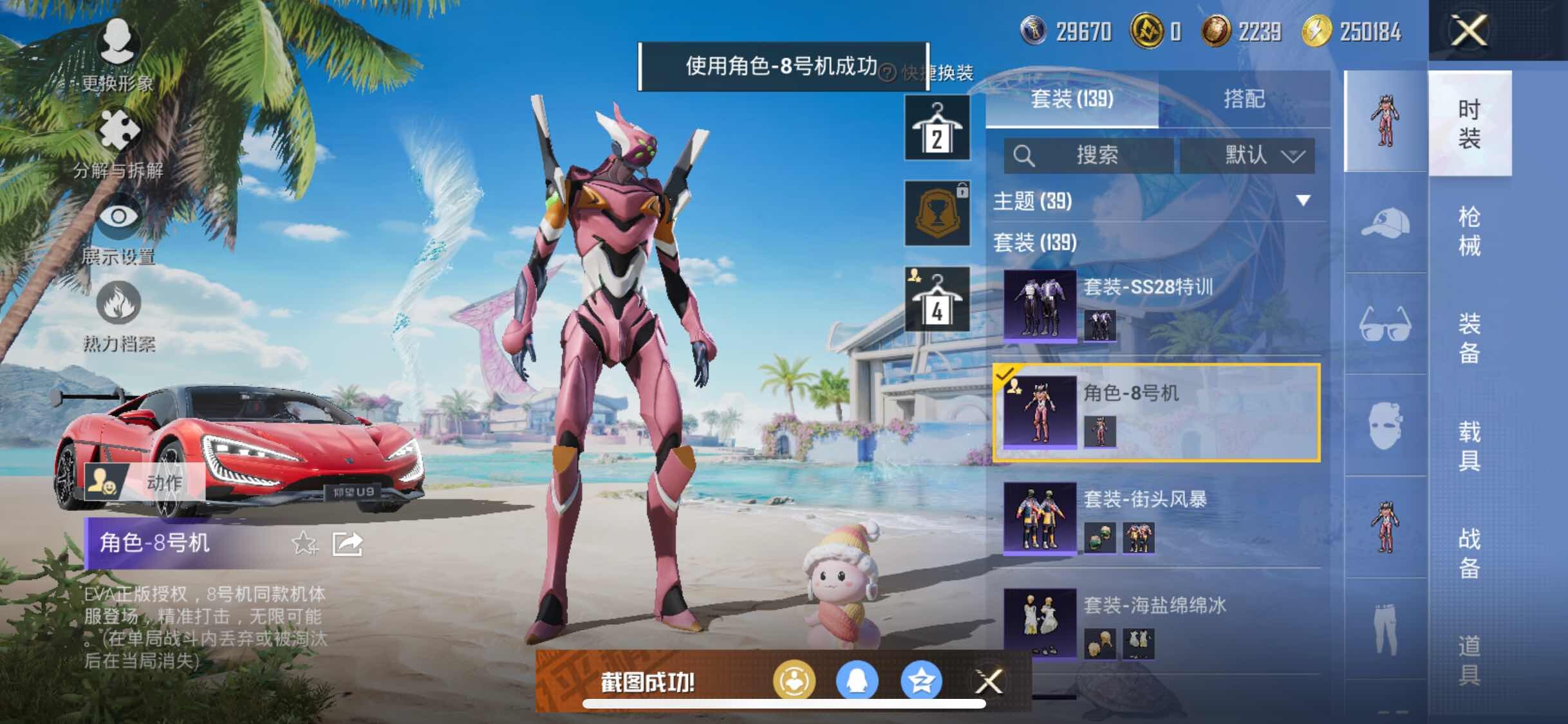 HPYXS3289062和平精英账号详情图8 HPYXS3289062和平精英账号详情图8