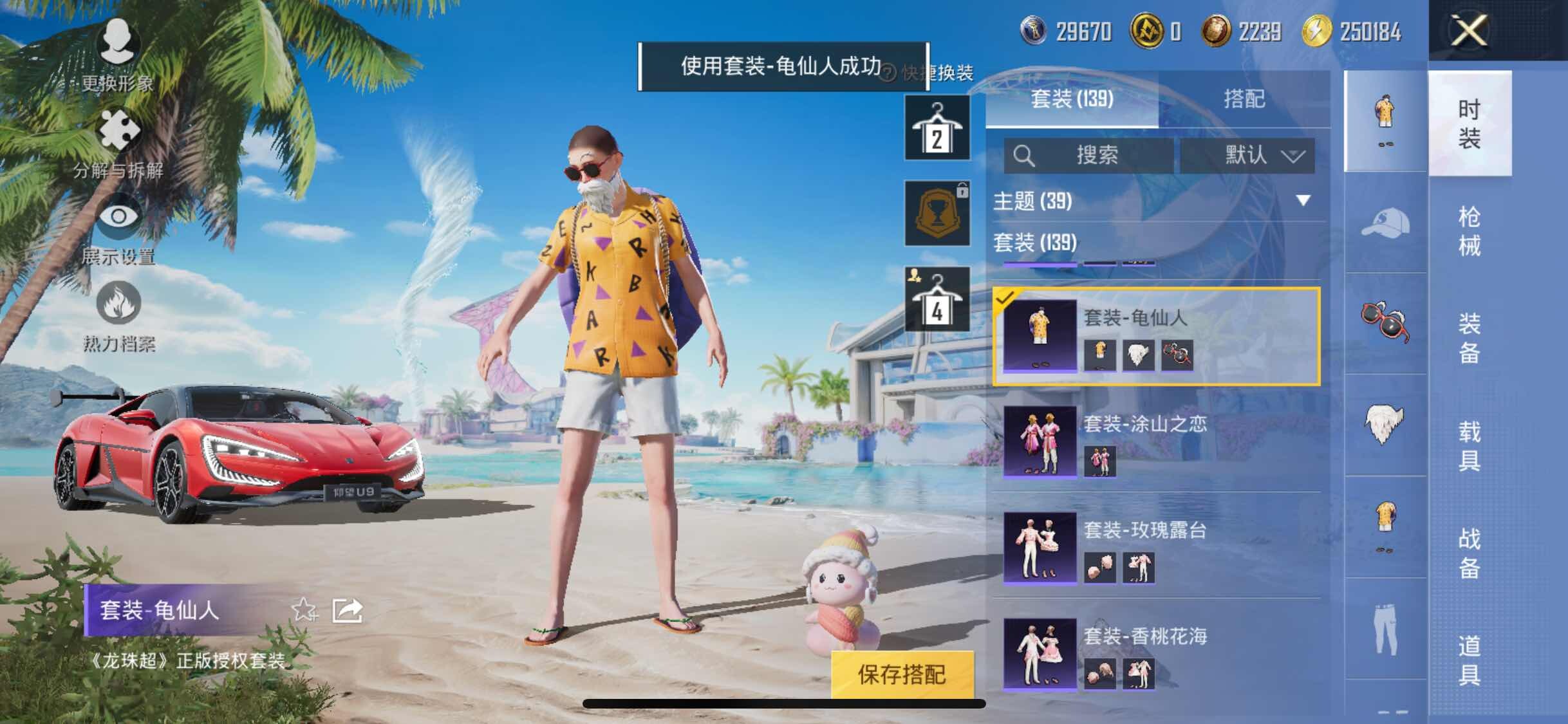 HPYXS3289062和平精英账号详情图9 HPYXS3289062和平精英账号详情图9