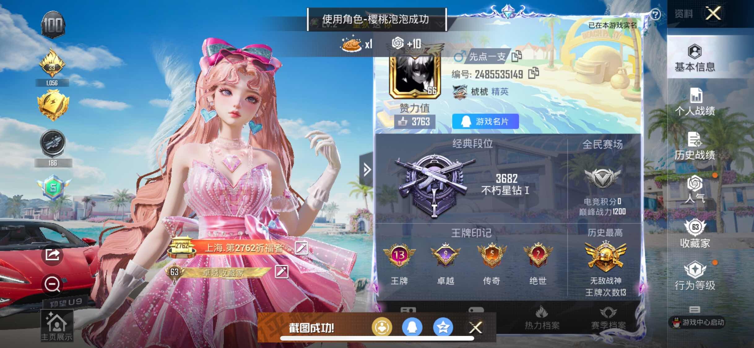 HPYXS3289062和平精英账号详情图2 HPYXS3289062和平精英账号详情图2