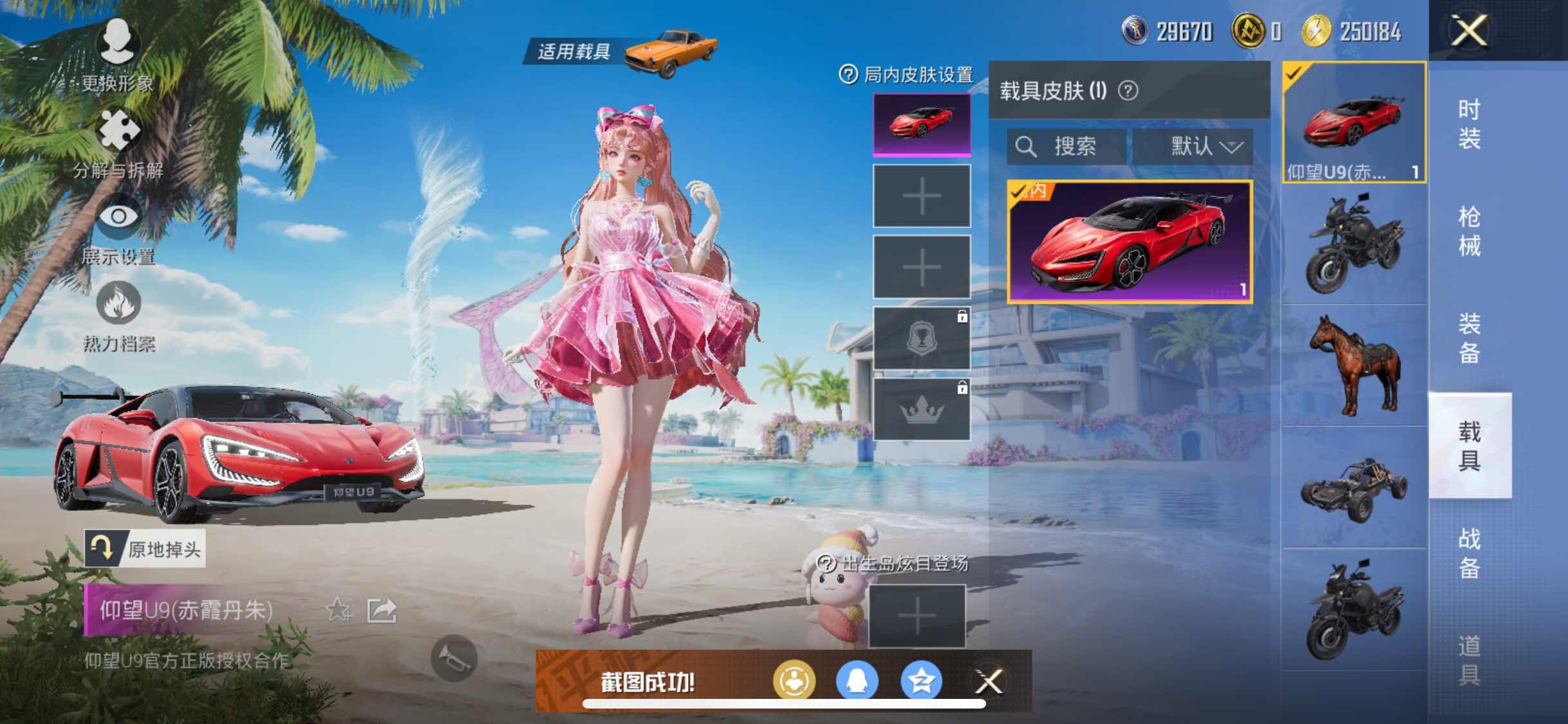 HPYXS3289062和平精英账号详情图12 HPYXS3289062和平精英账号详情图12
