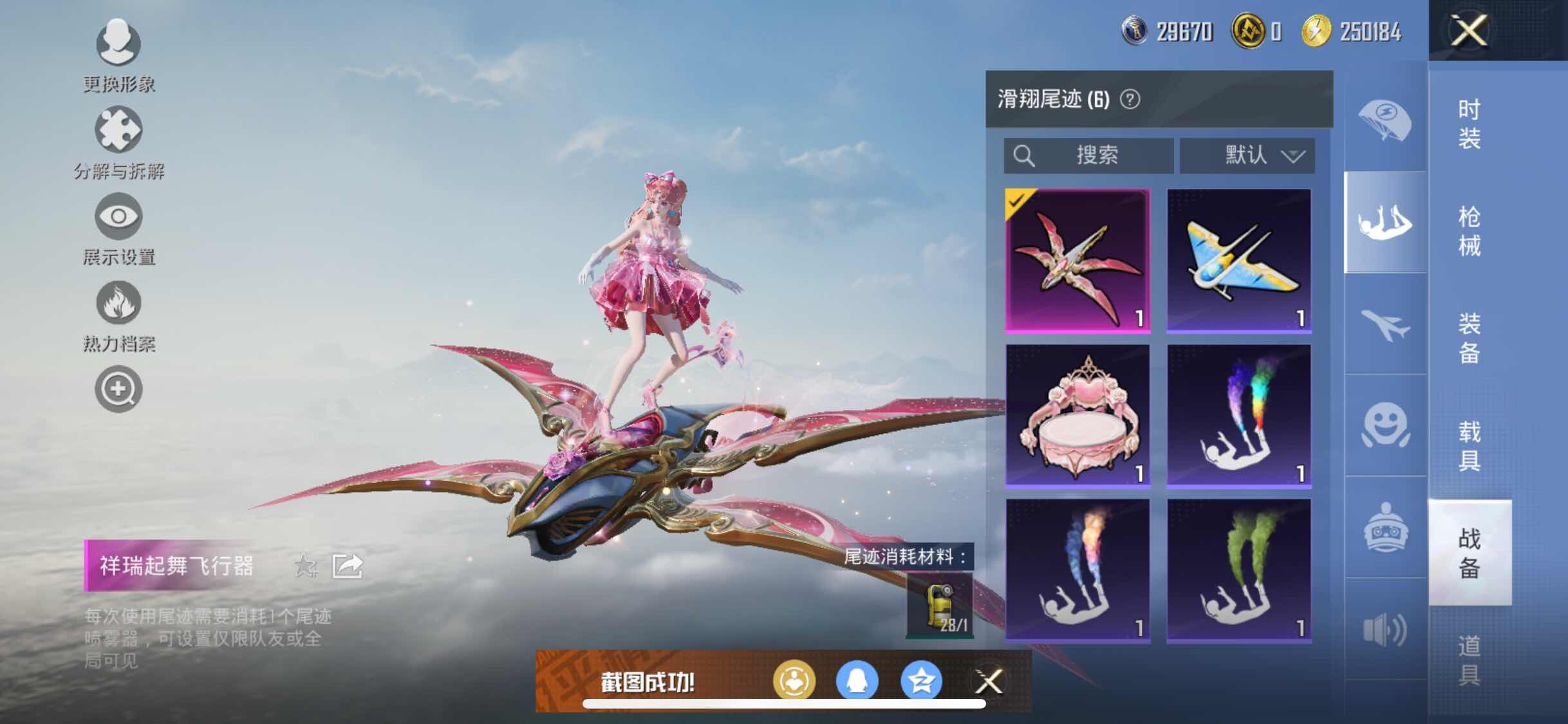HPYXS3289062和平精英账号详情图14 HPYXS3289062和平精英账号详情图14