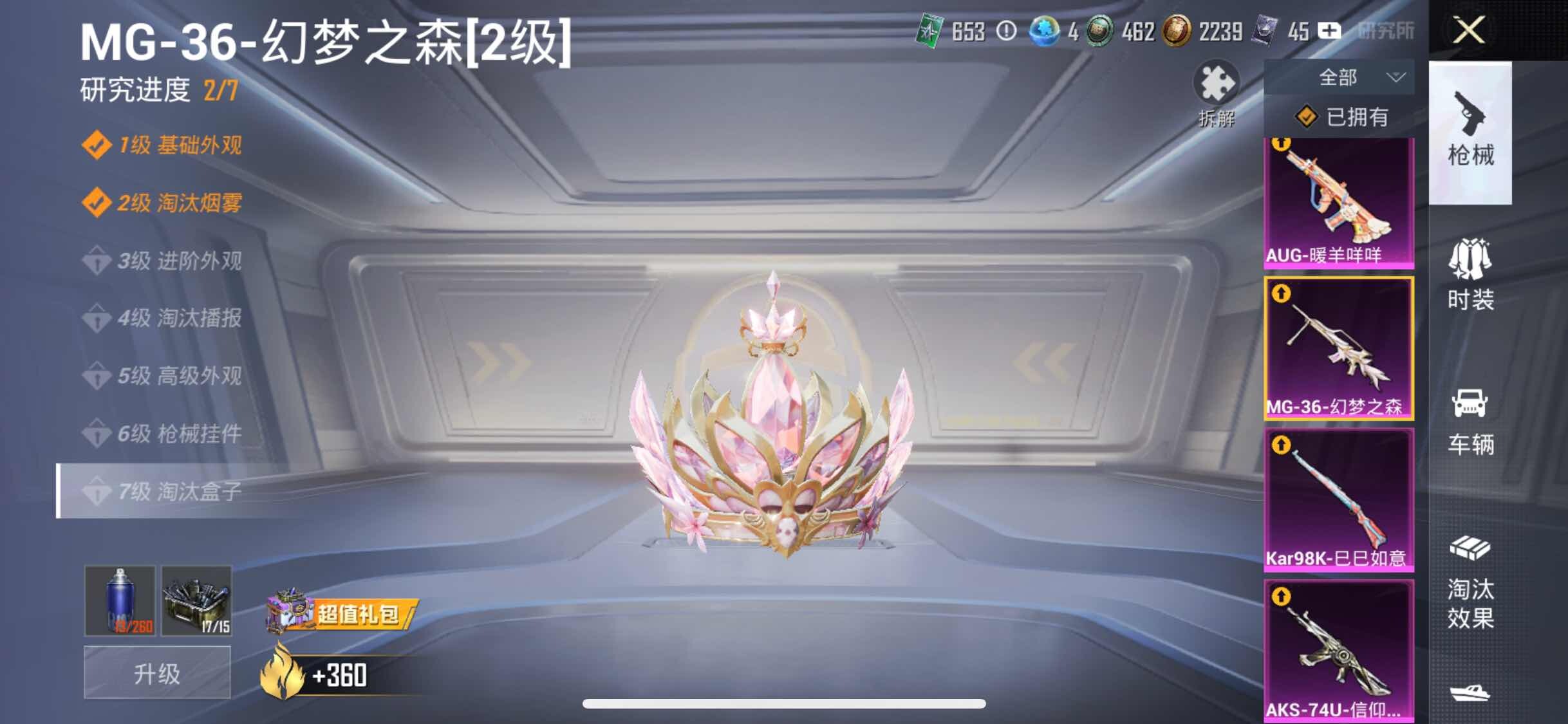 HPYXS3289062和平精英账号详情图16 HPYXS3289062和平精英账号详情图16