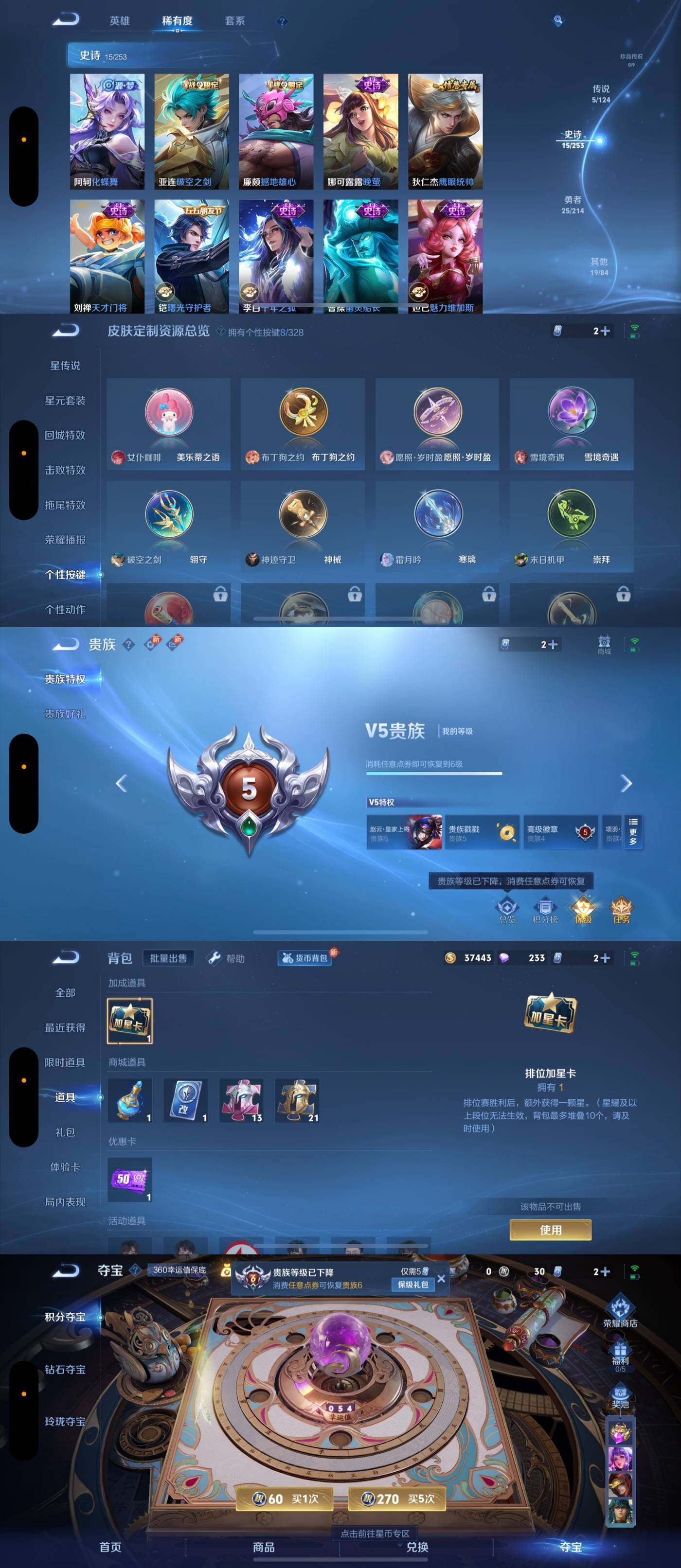 WZYXS3204489王者荣耀账号详情图3 WZYXS3204489王者荣耀账号详情图3