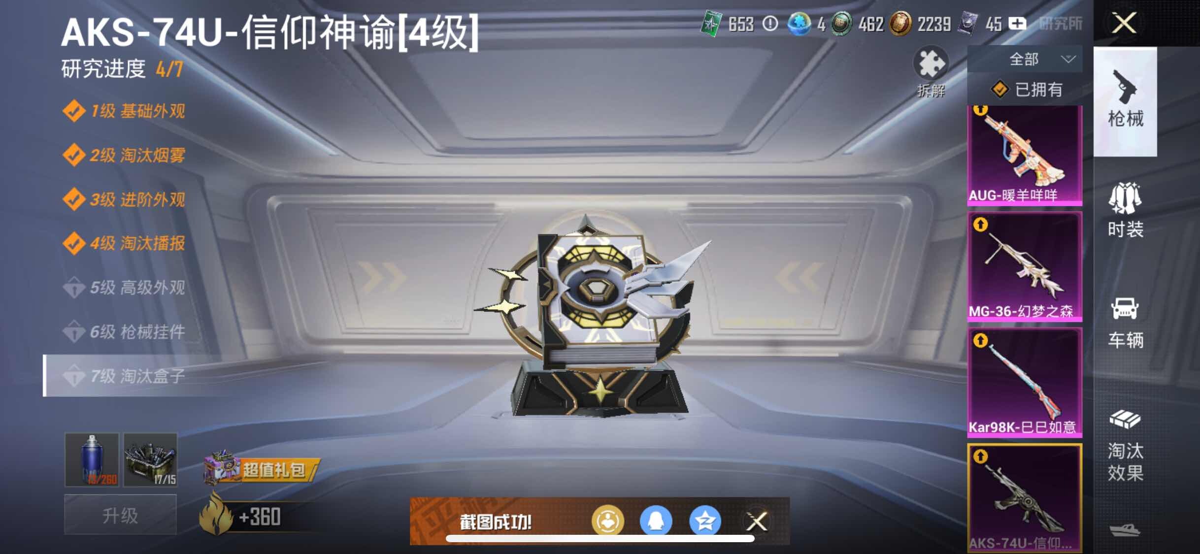 HPYXS3289062和平精英账号详情图15 HPYXS3289062和平精英账号详情图15
